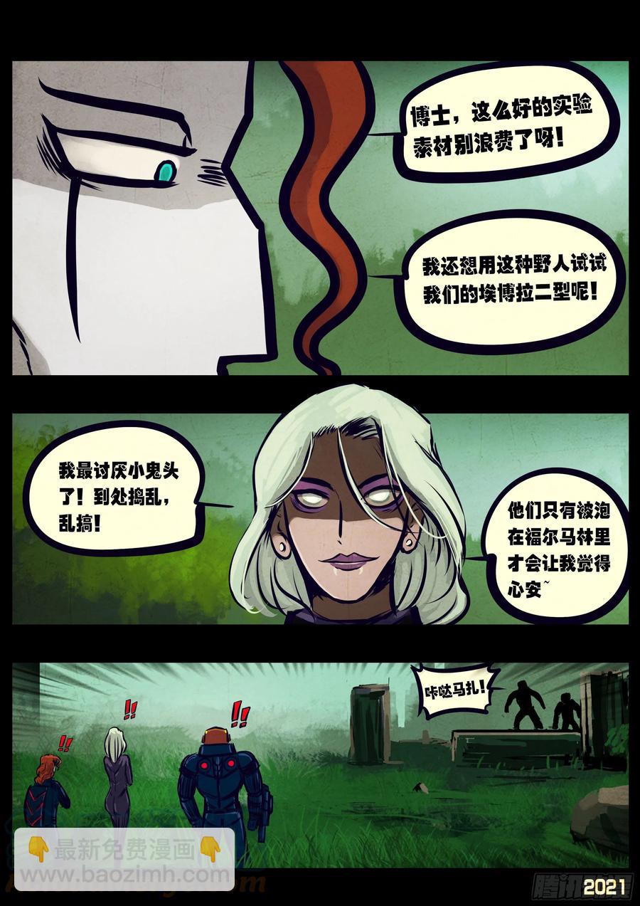 地球盡頭 - 第101集 - 2