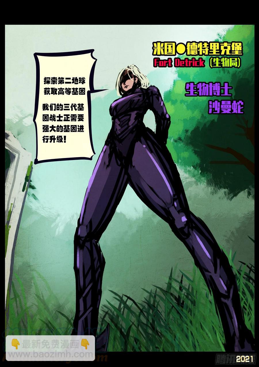 地球盡頭 - 第101集 - 2