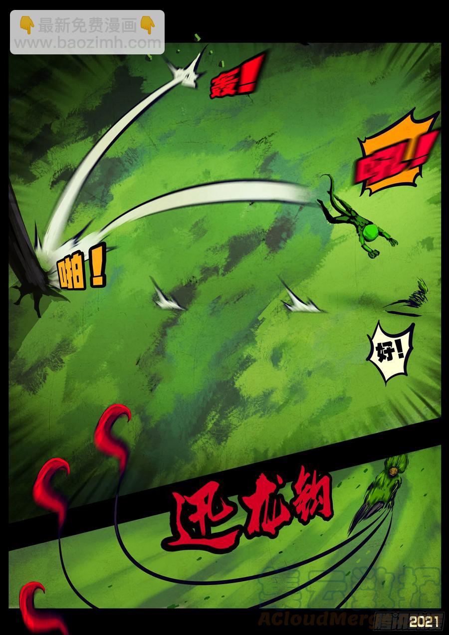 地球盡頭 - 第103集 - 1