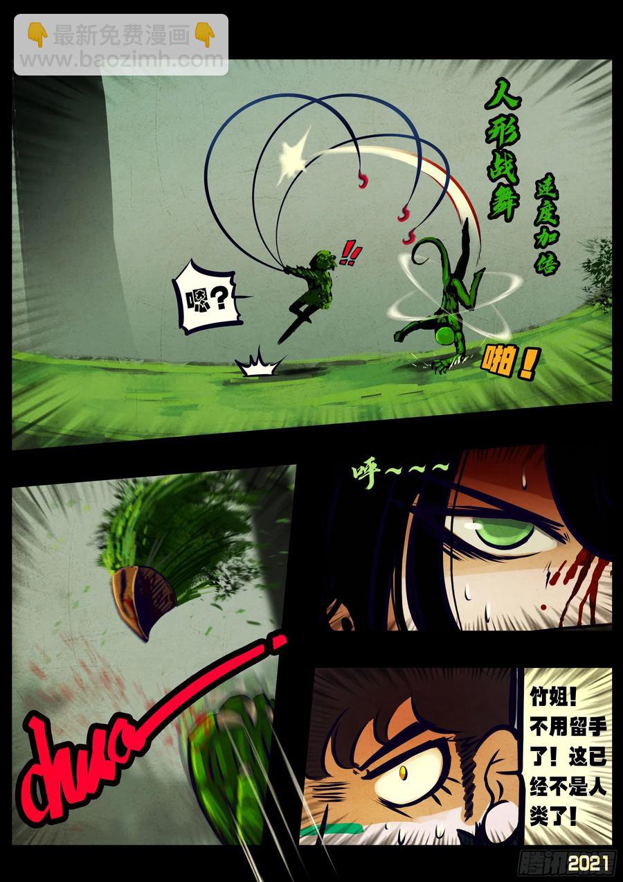 地球盡頭 - 第103集 - 2