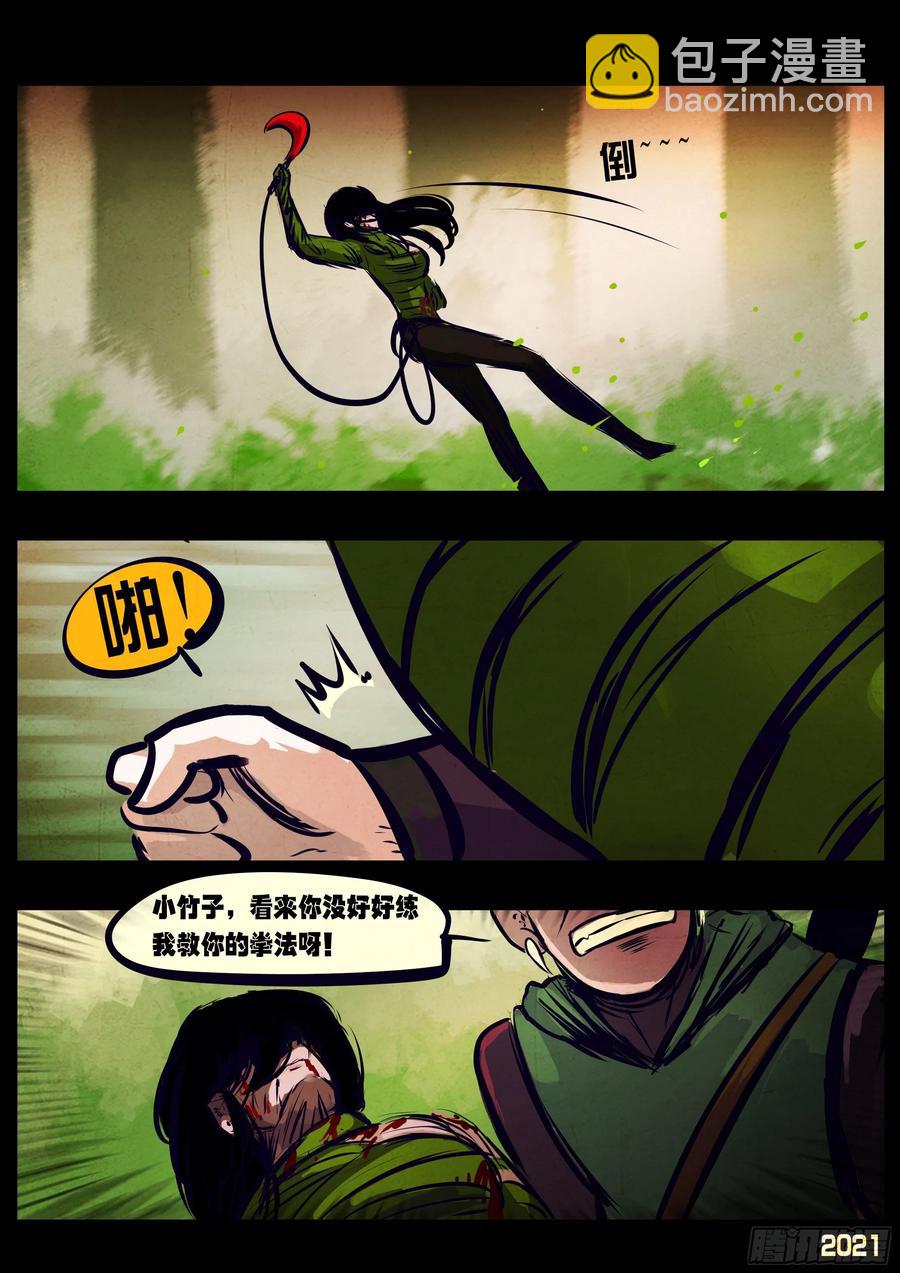 地球盡頭 - 第105集 - 2