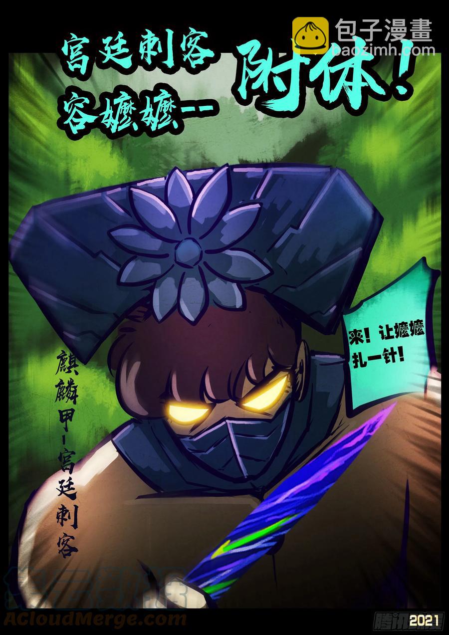 地球盡頭 - 第105集 - 2