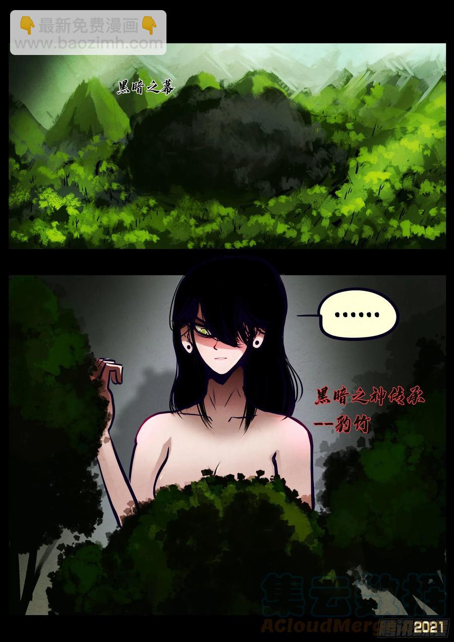 地球盡頭 - 第107集 - 2