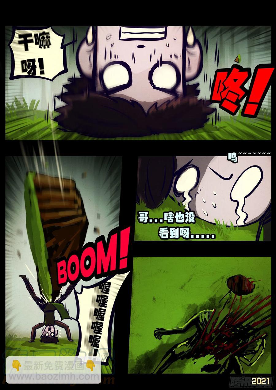 地球盡頭 - 第107集 - 2