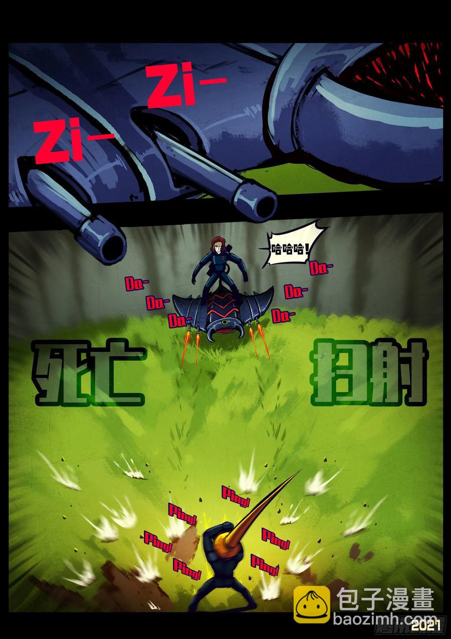 地球盡頭 - 第109集 - 1