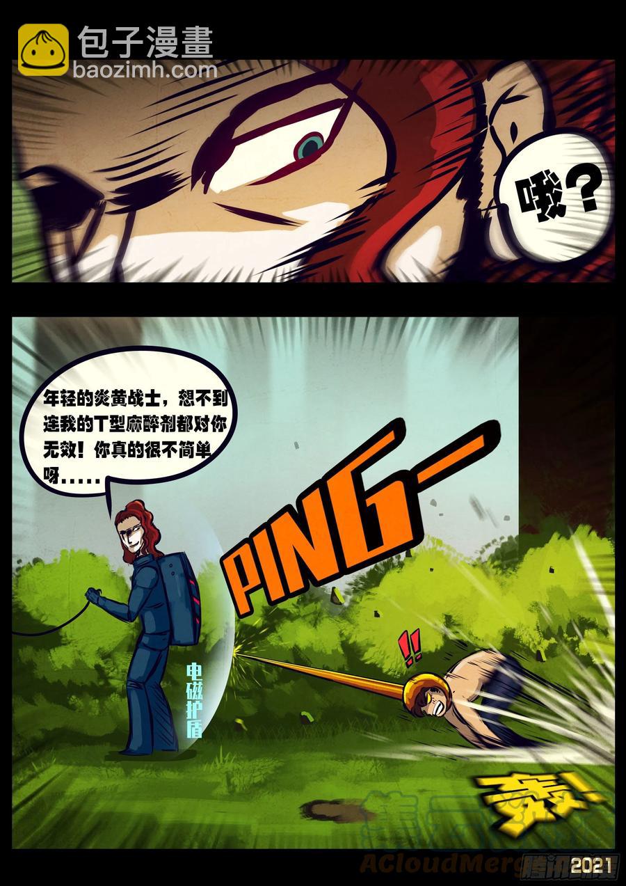 地球盡頭 - 第109集 - 3