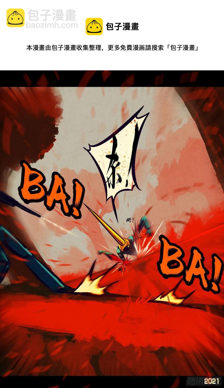 地球盡頭 - 第111集 - 1