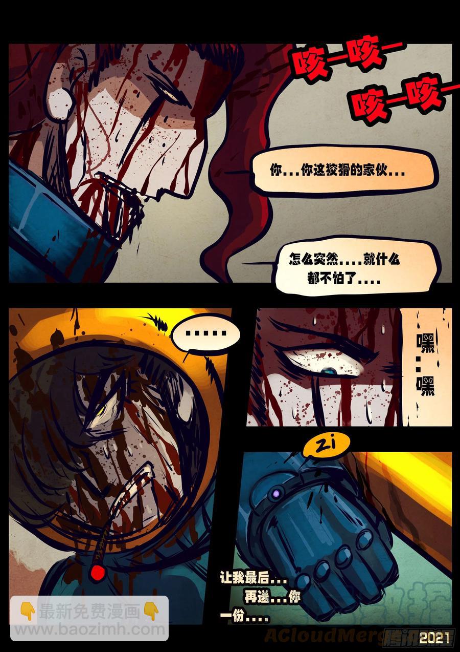 地球盡頭 - 第111集 - 1