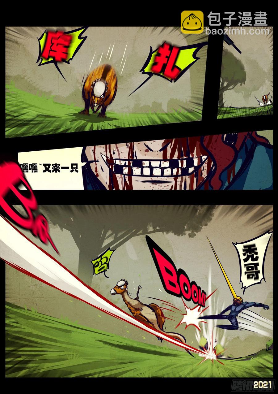 地球盡頭 - 第111集 - 1