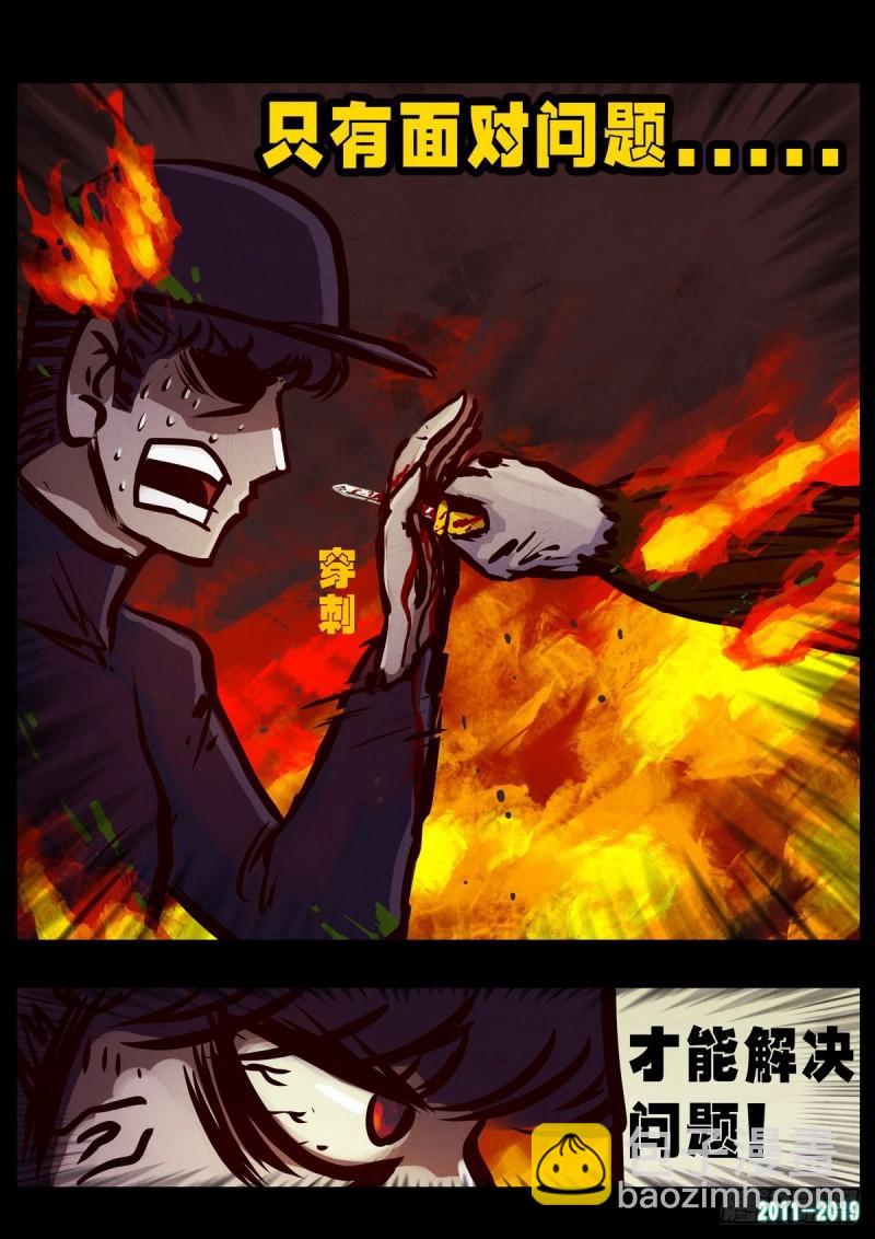 地球盡頭 - 第013集 - 1