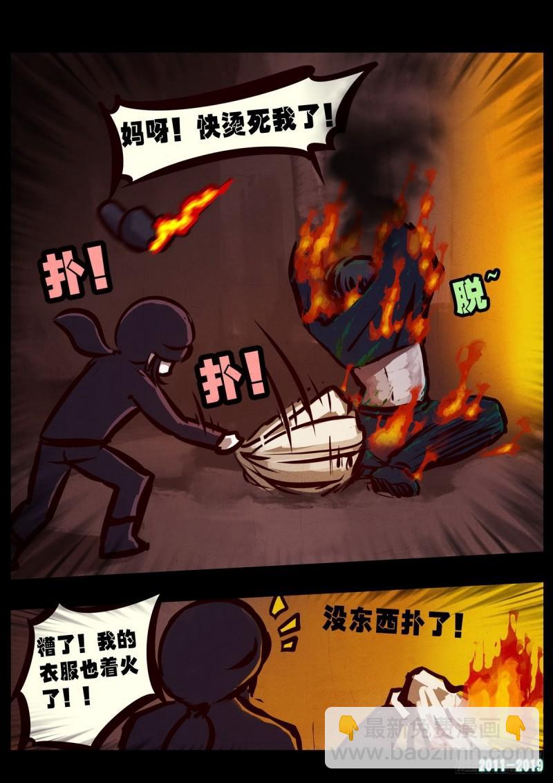 地球盡頭 - 第013集 - 4