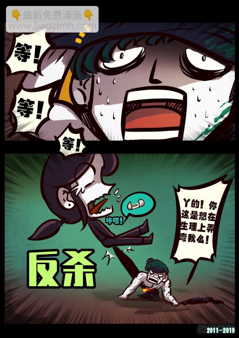 地球盡頭 - 第013集 - 6