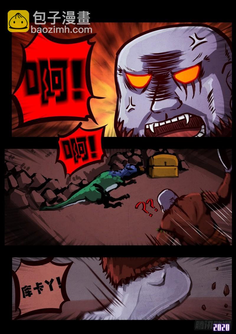 地球盡頭 - 第013集 - 1