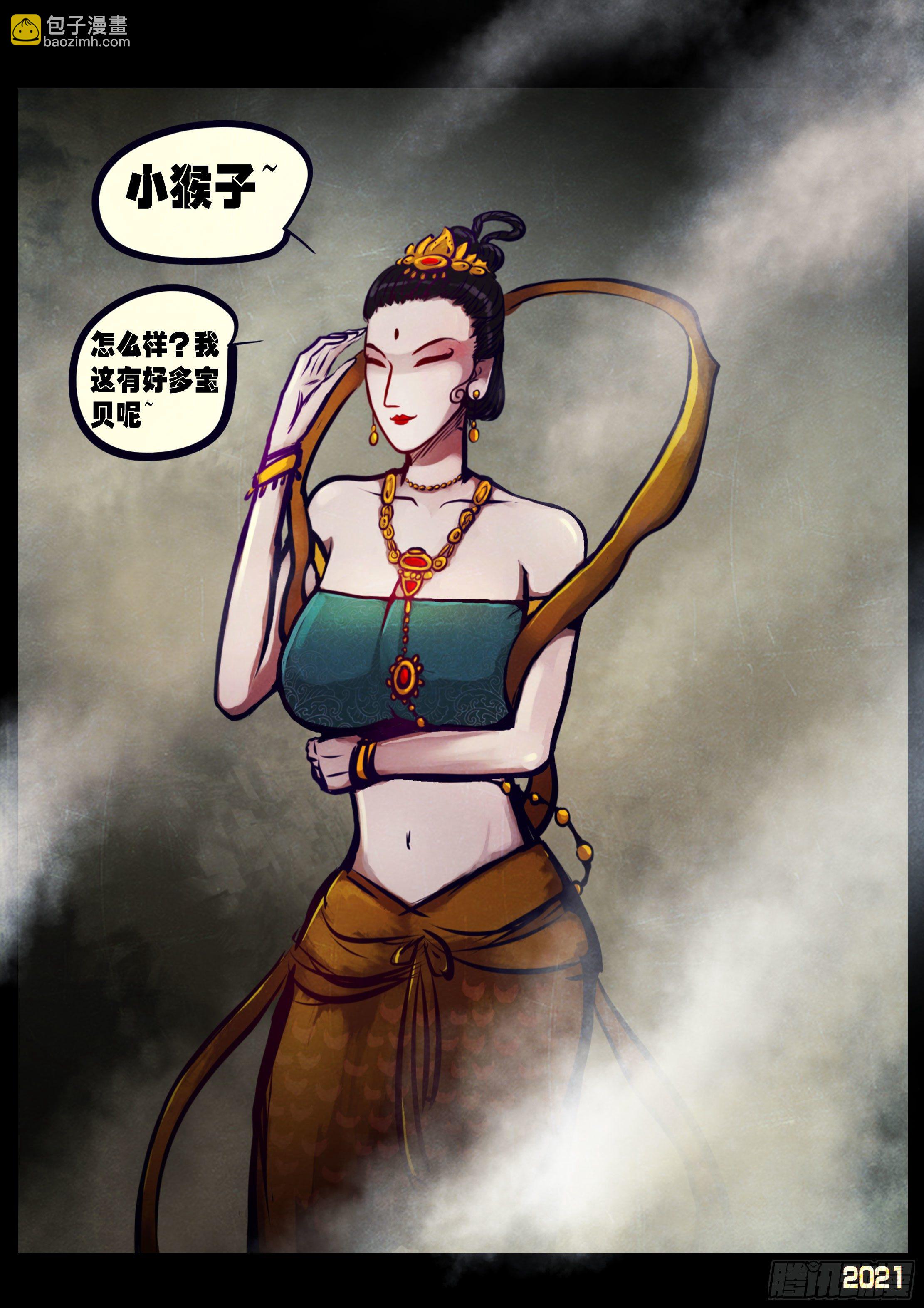 地球盡頭 - 第117集 - 1