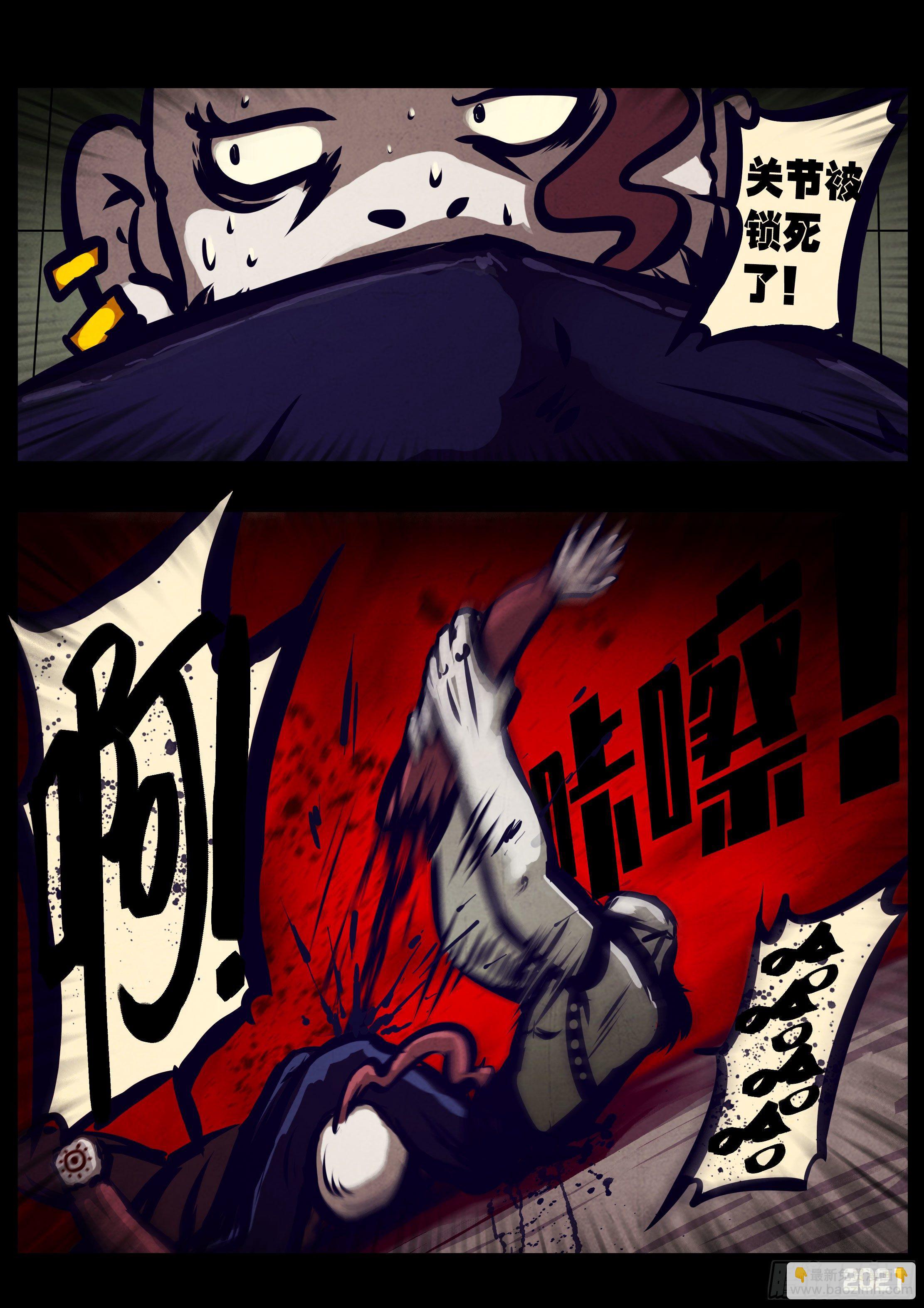 地球盡頭 - 第119集 - 2