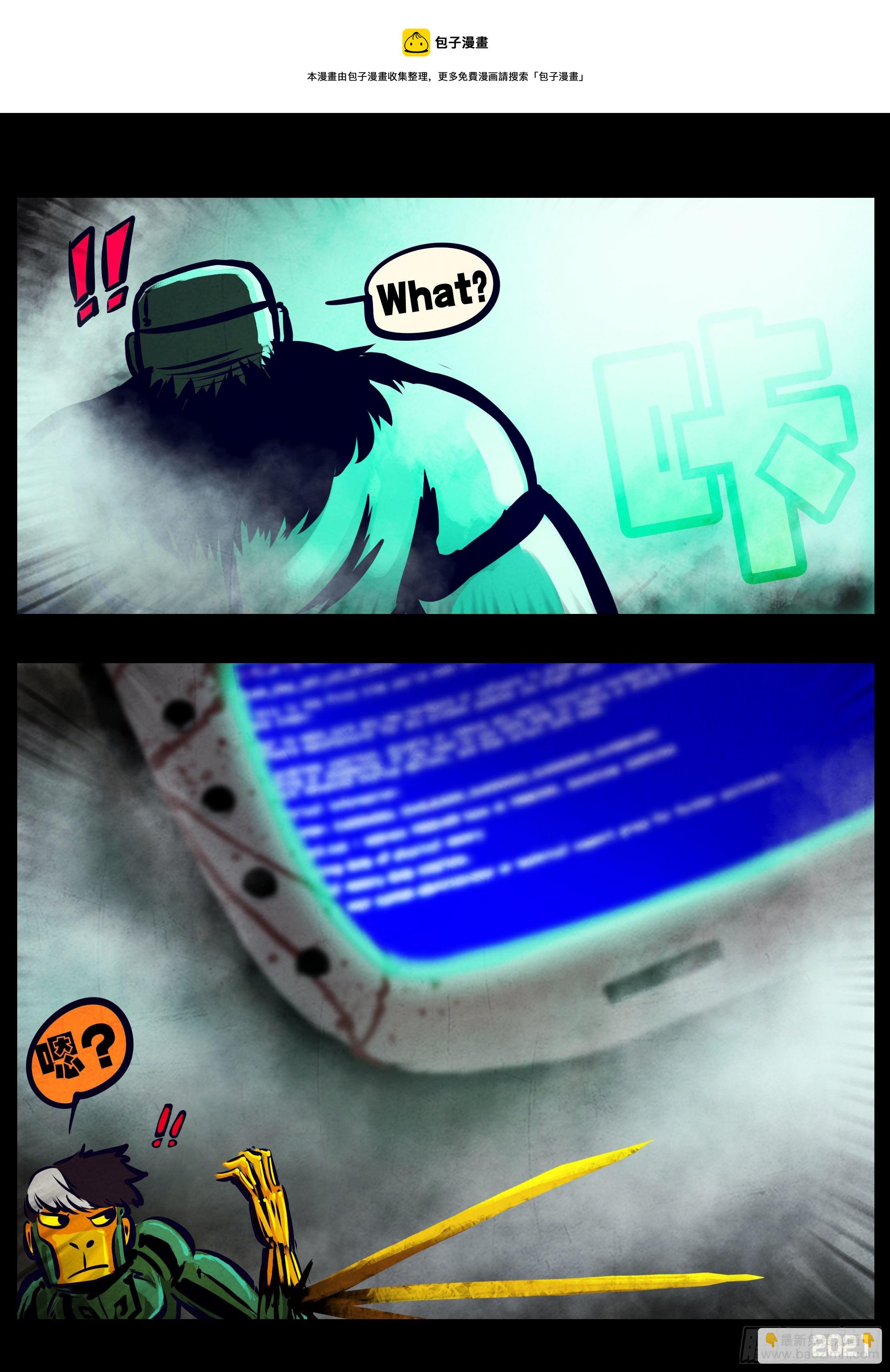 地球盡頭 - 第119集 - 2