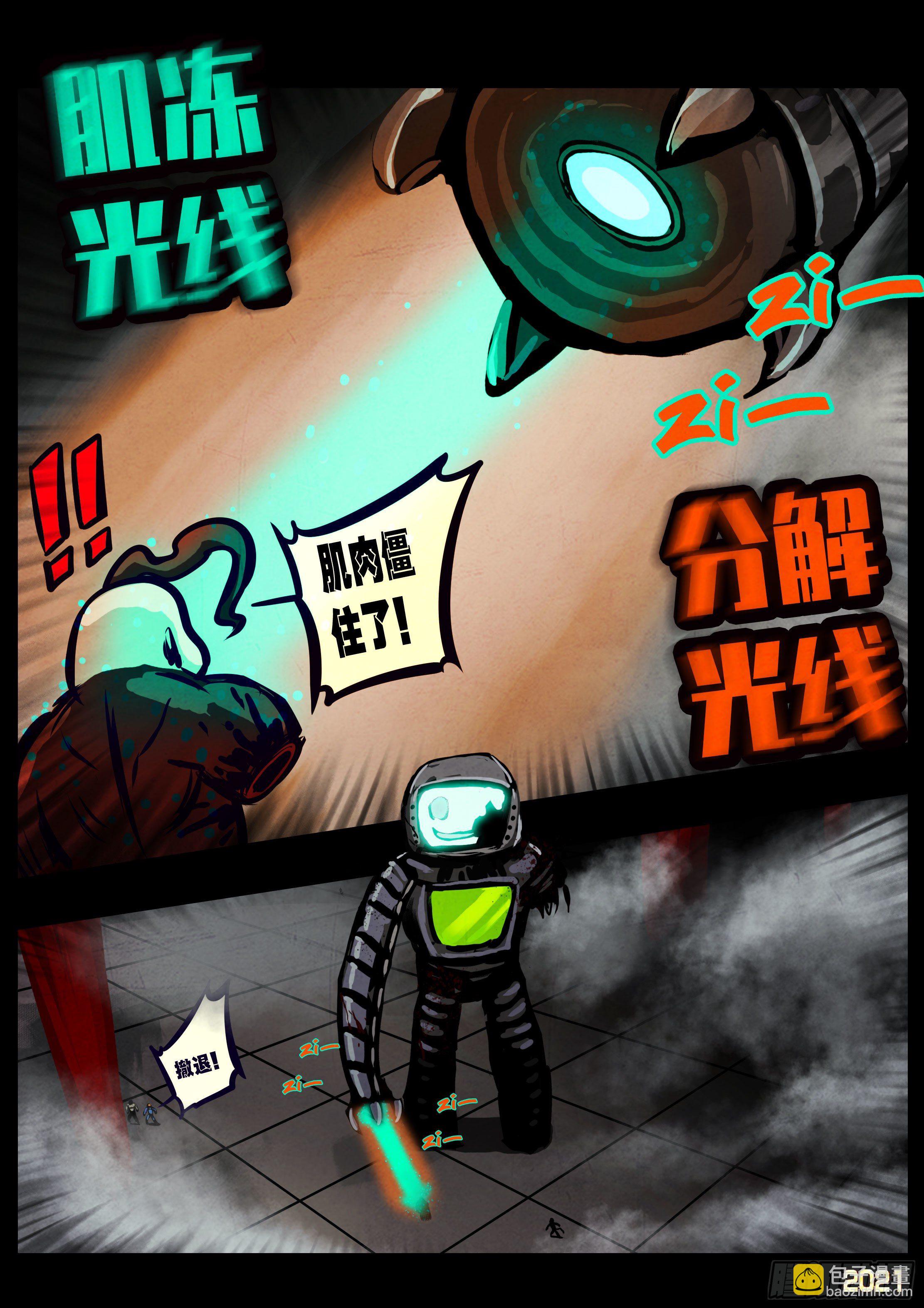 地球盡頭 - 第119集 - 4