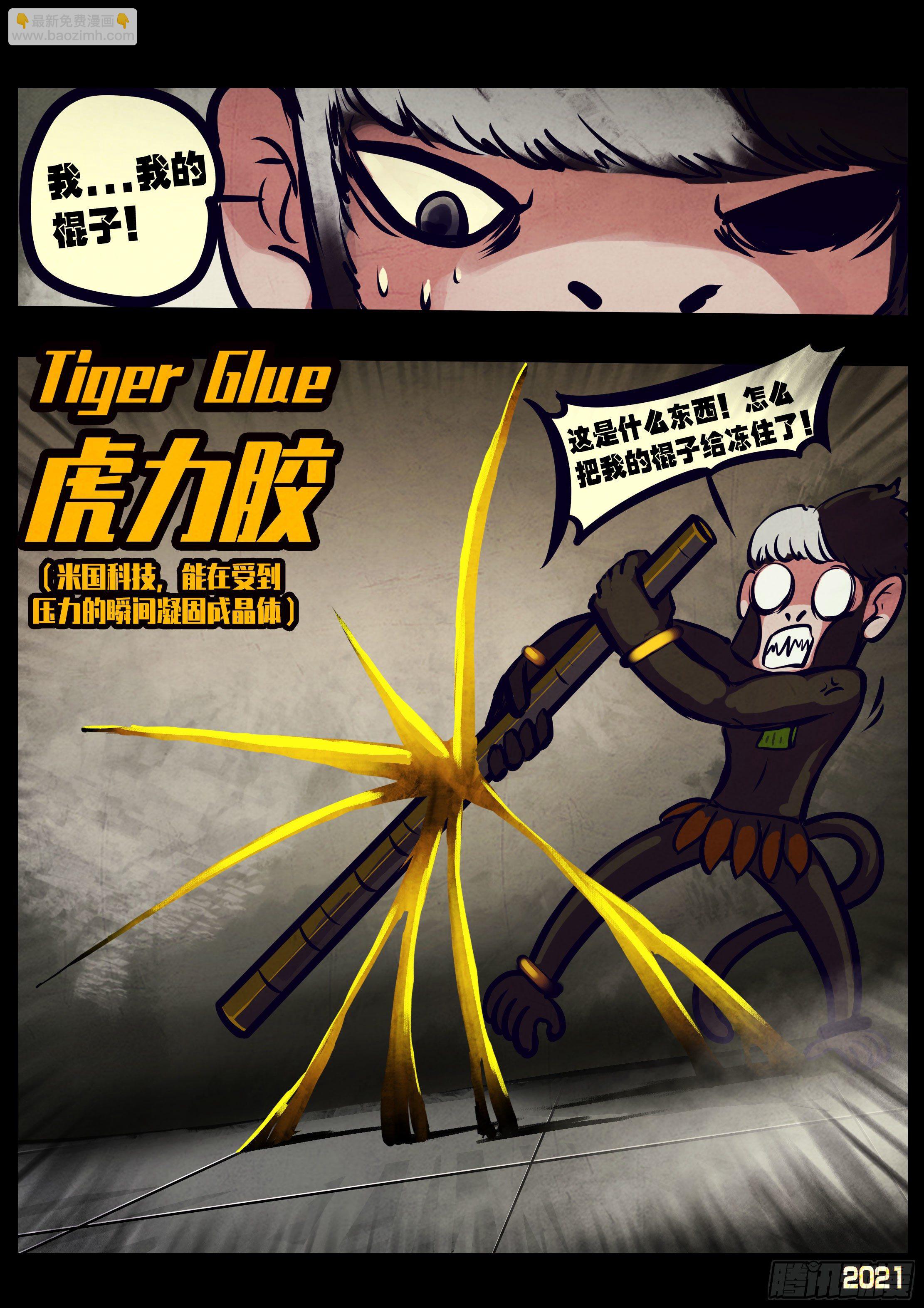 地球盡頭 - 第119集 - 2