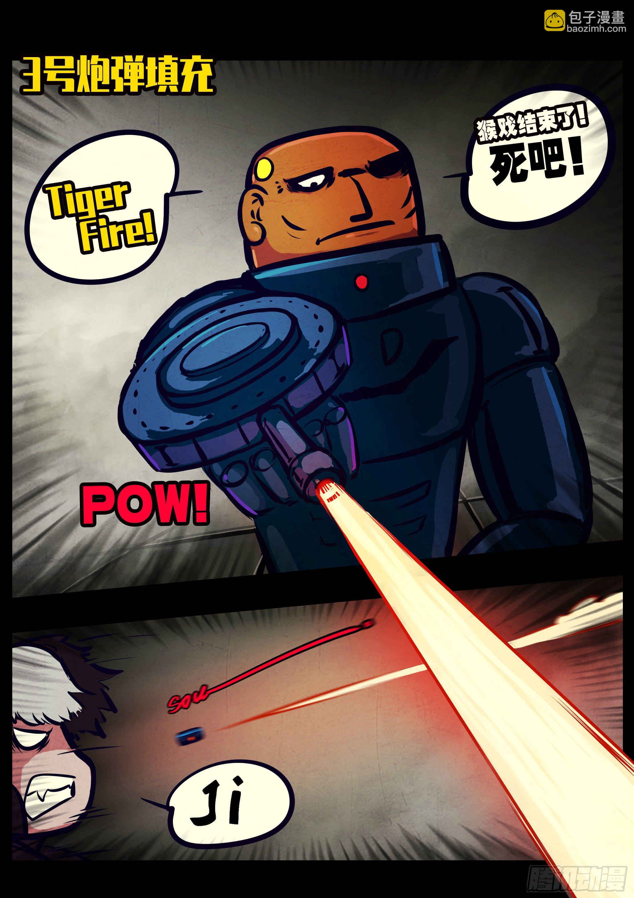 地球盡頭 - 第119集 - 3