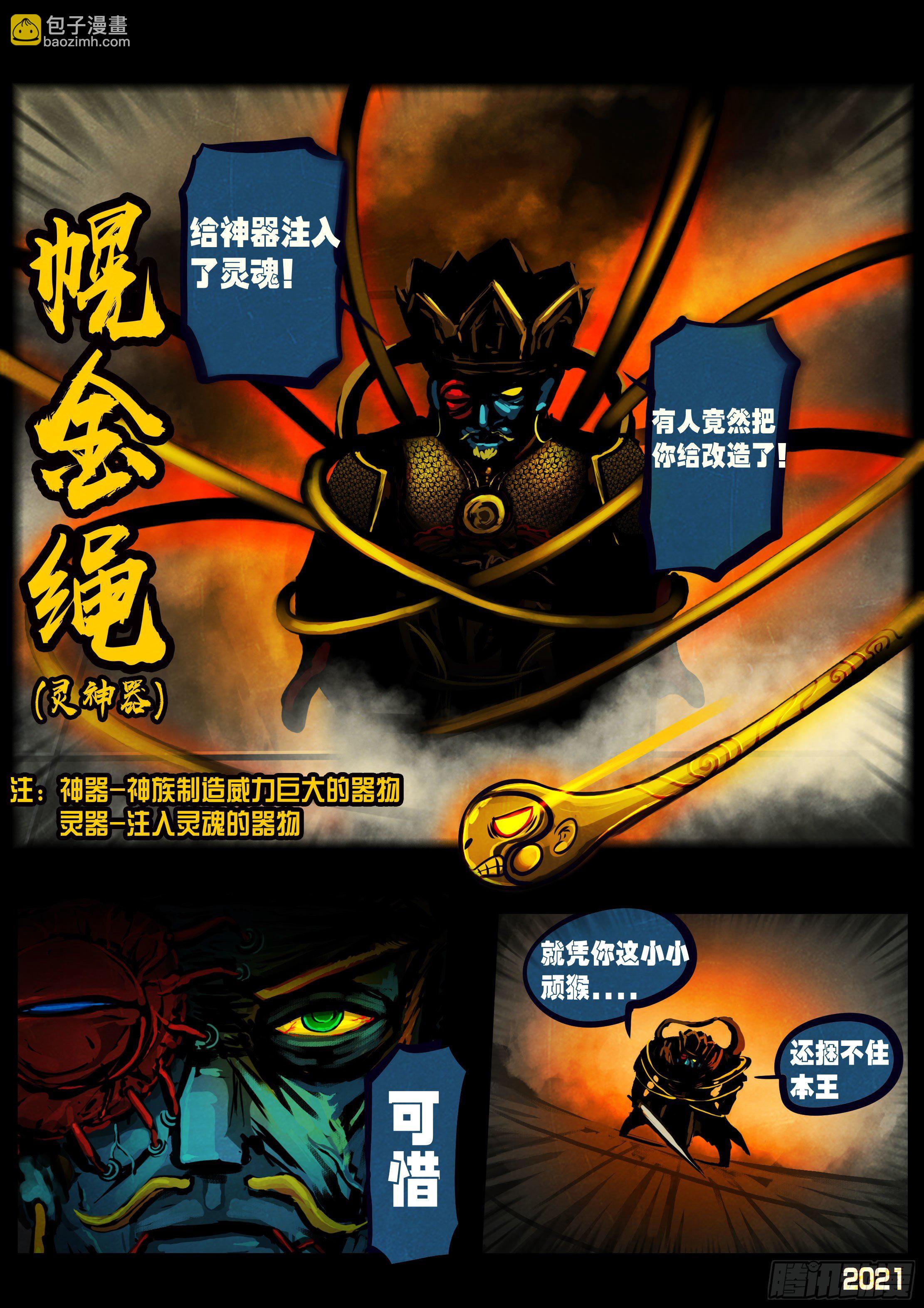 地球盡頭 - 第122集 - 2