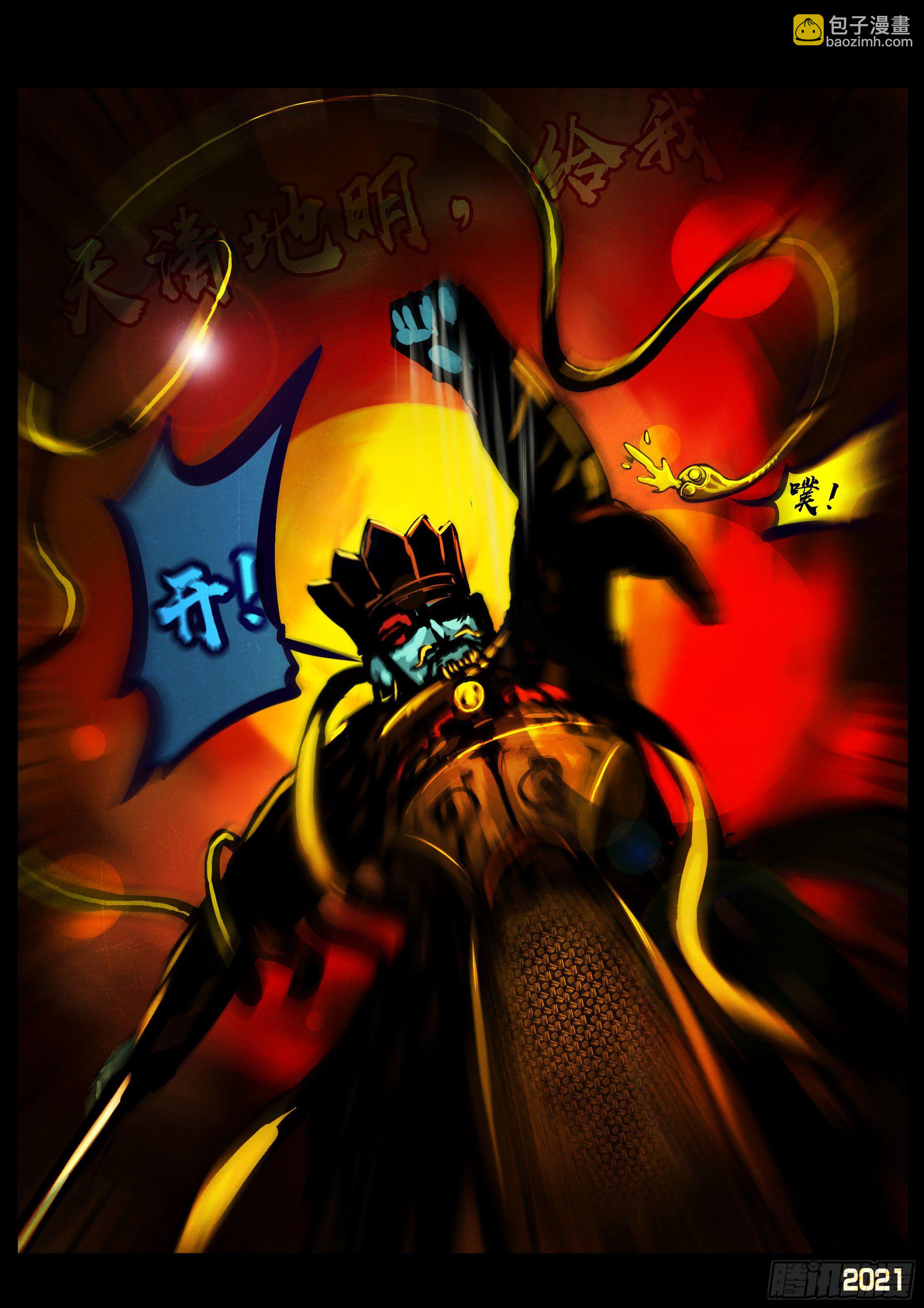 地球盡頭 - 第122集 - 3