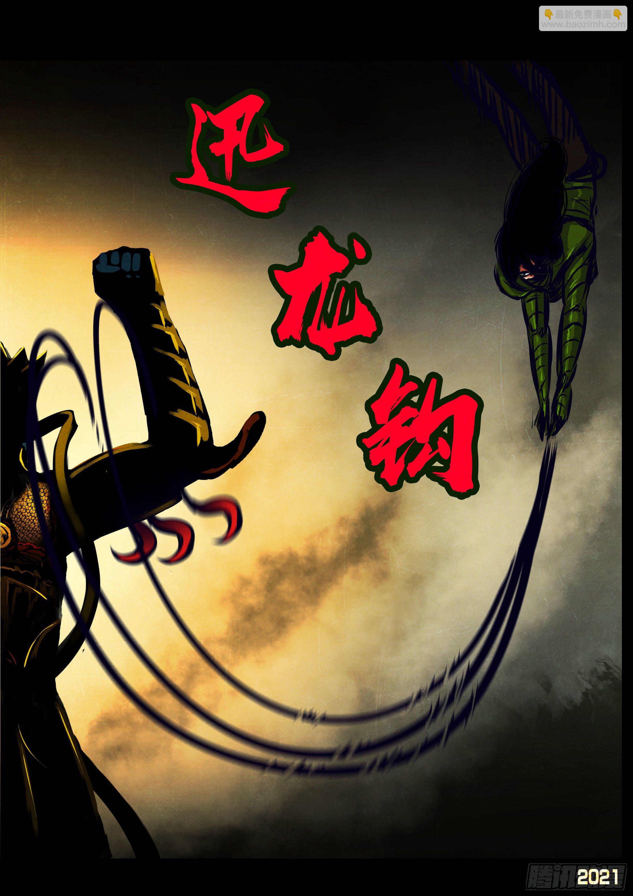 地球盡頭 - 第122集 - 1