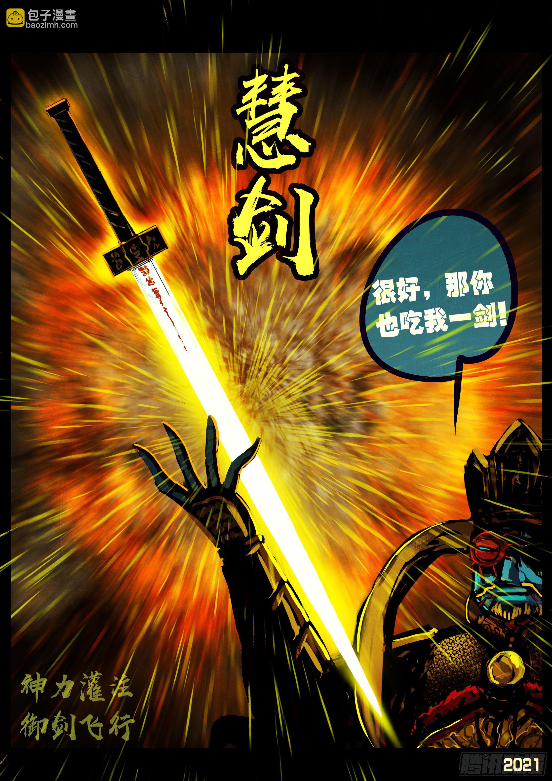 地球盡頭 - 第122集 - 1