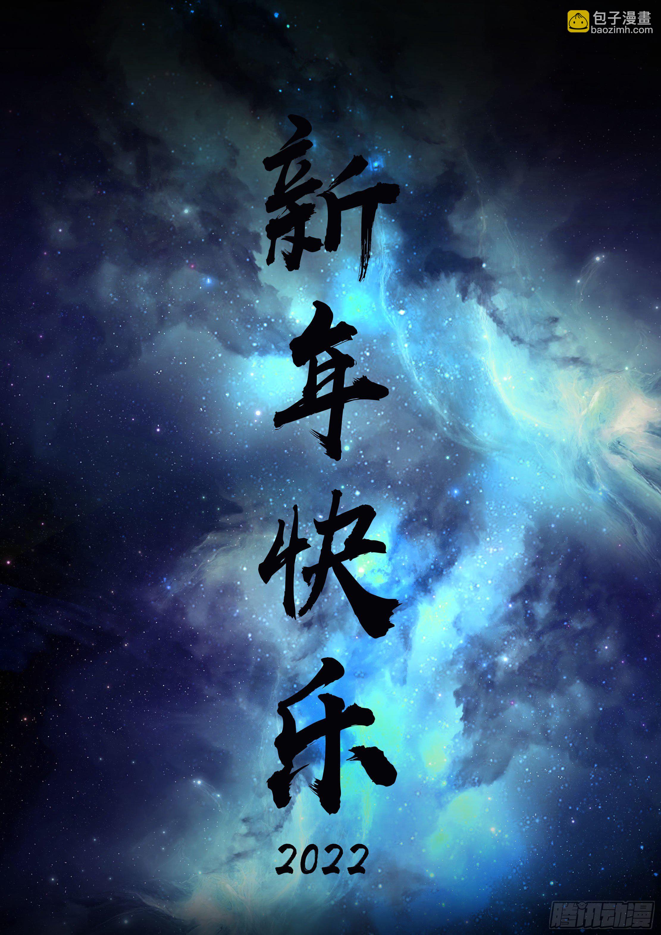 地球盡頭 - 第122集 - 2