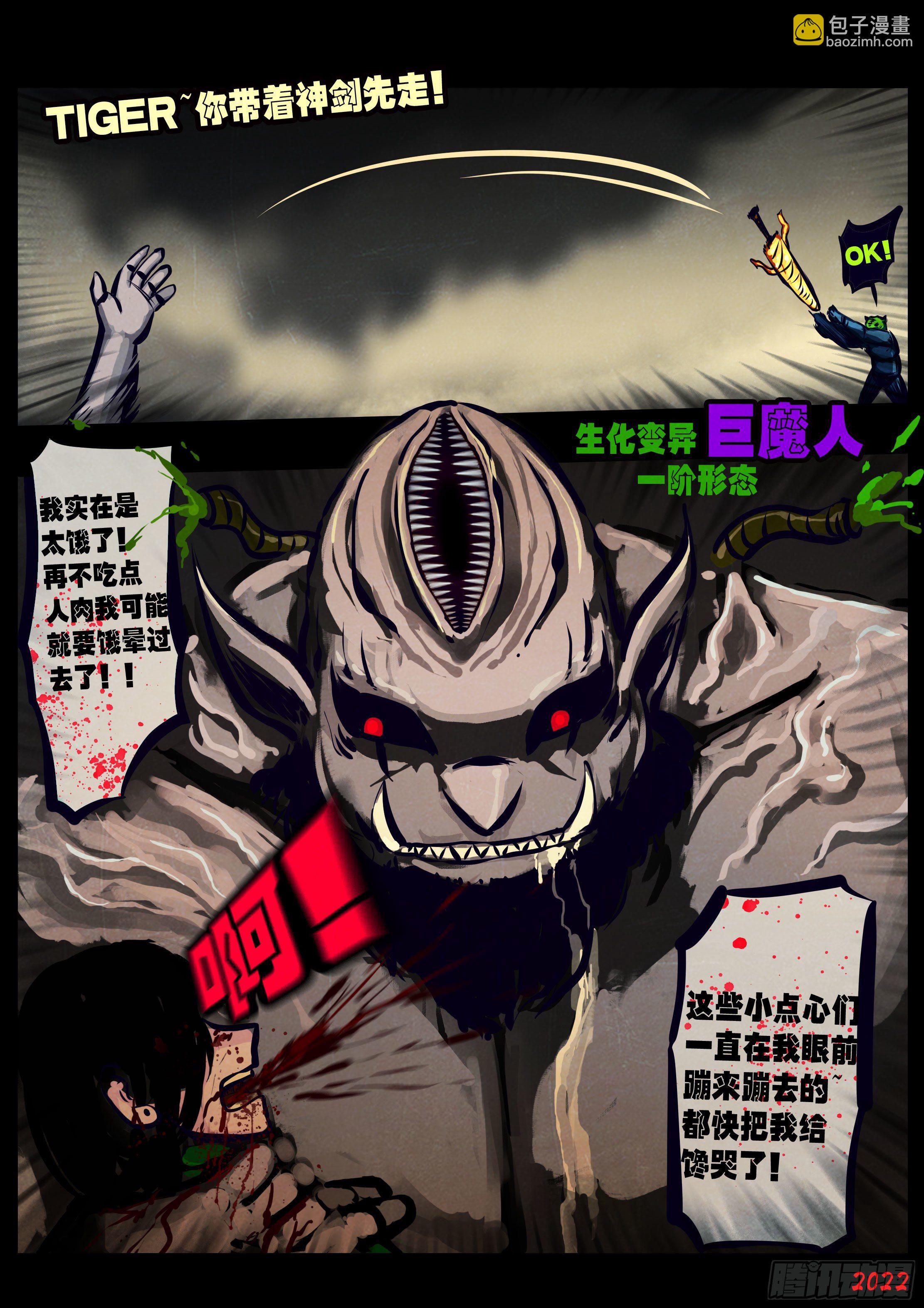 地球盡頭 - 第124集 - 2