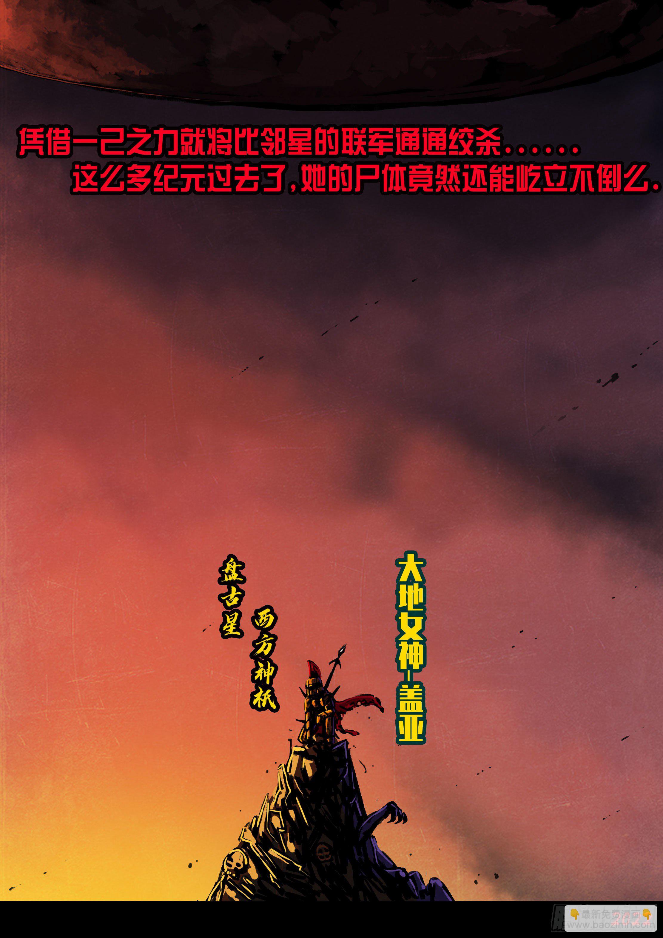 地球盡頭 - 第124集 - 1