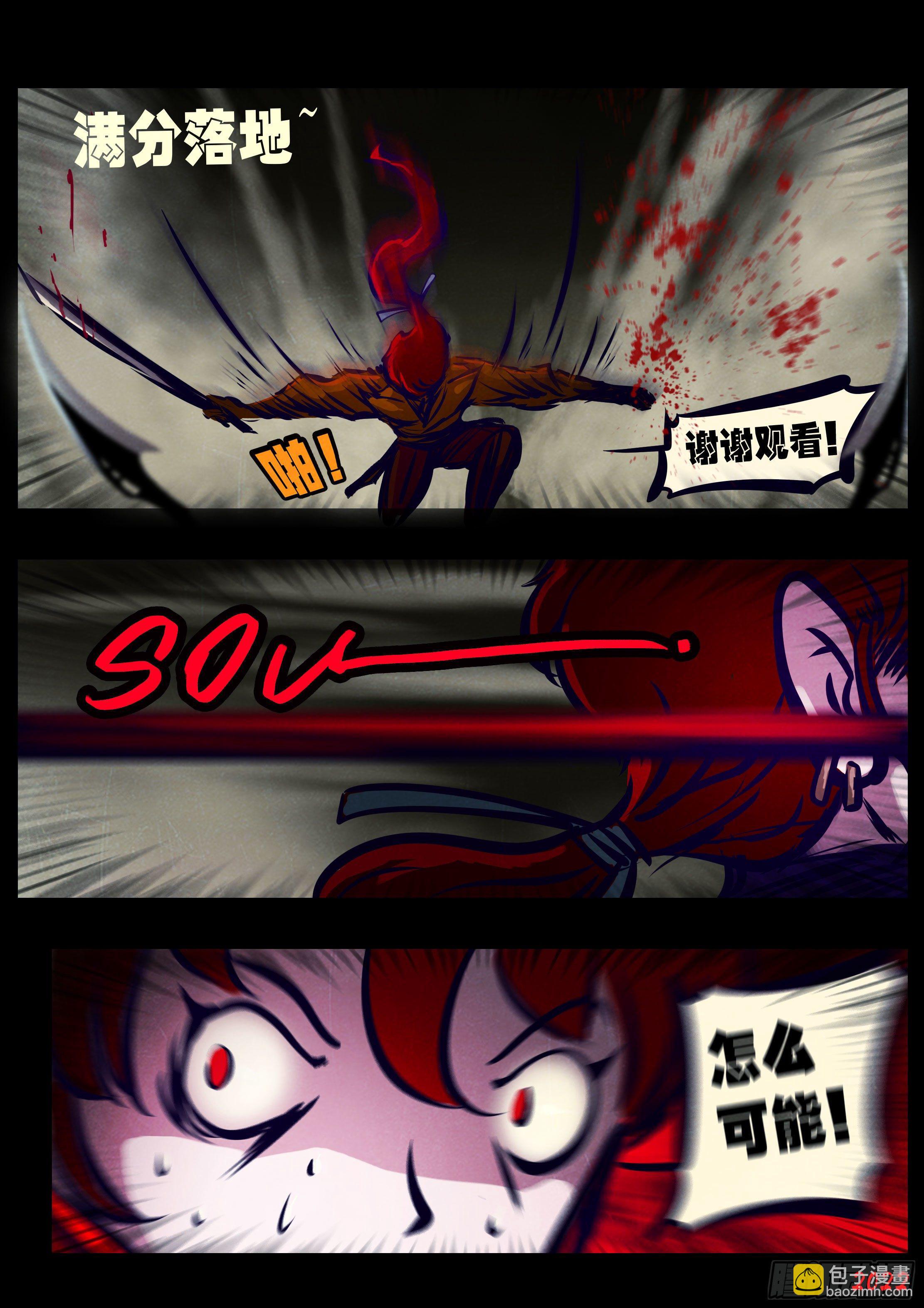 地球盡頭 - 第126集 - 5