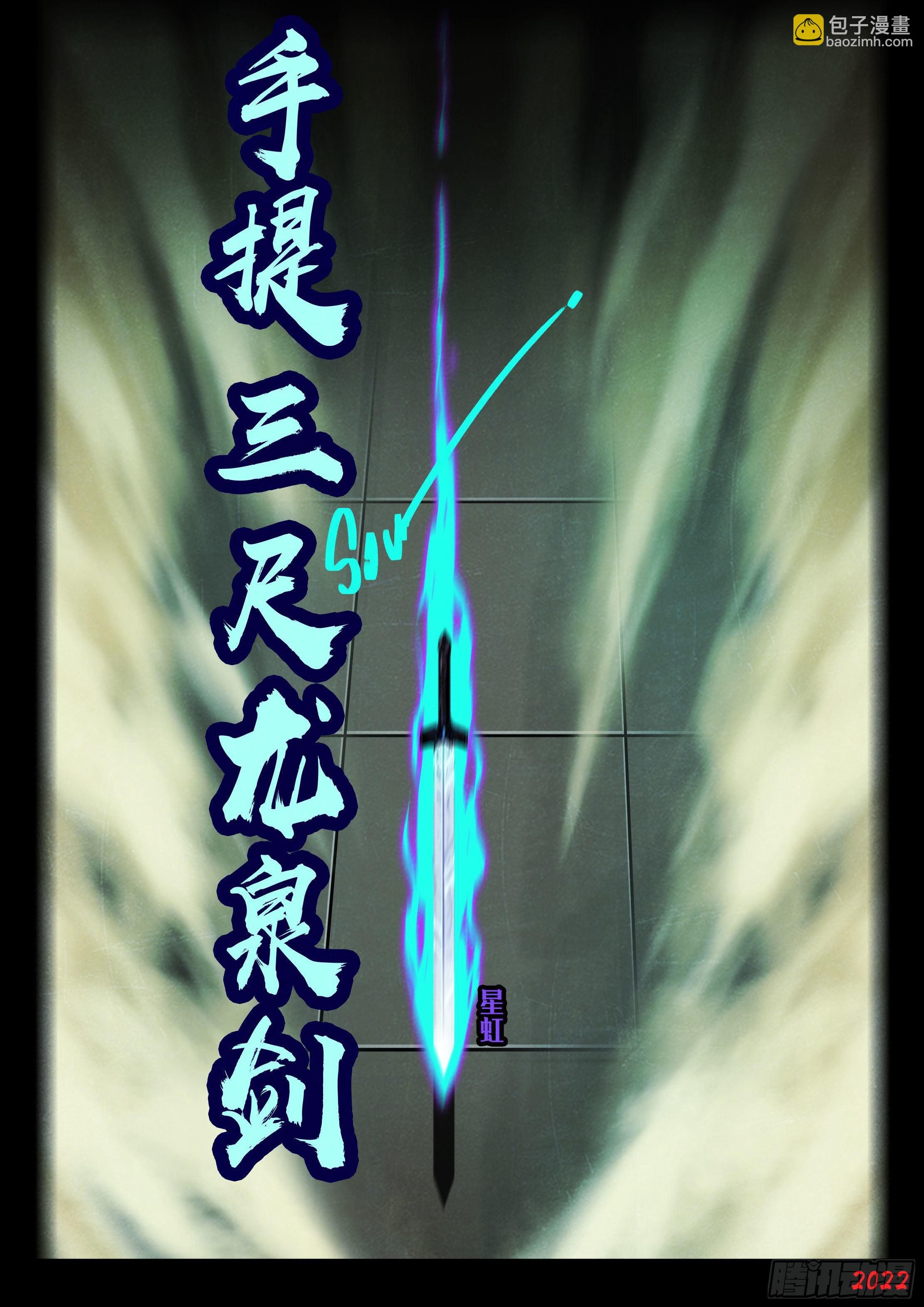 地球盡頭 - 第126集 - 2