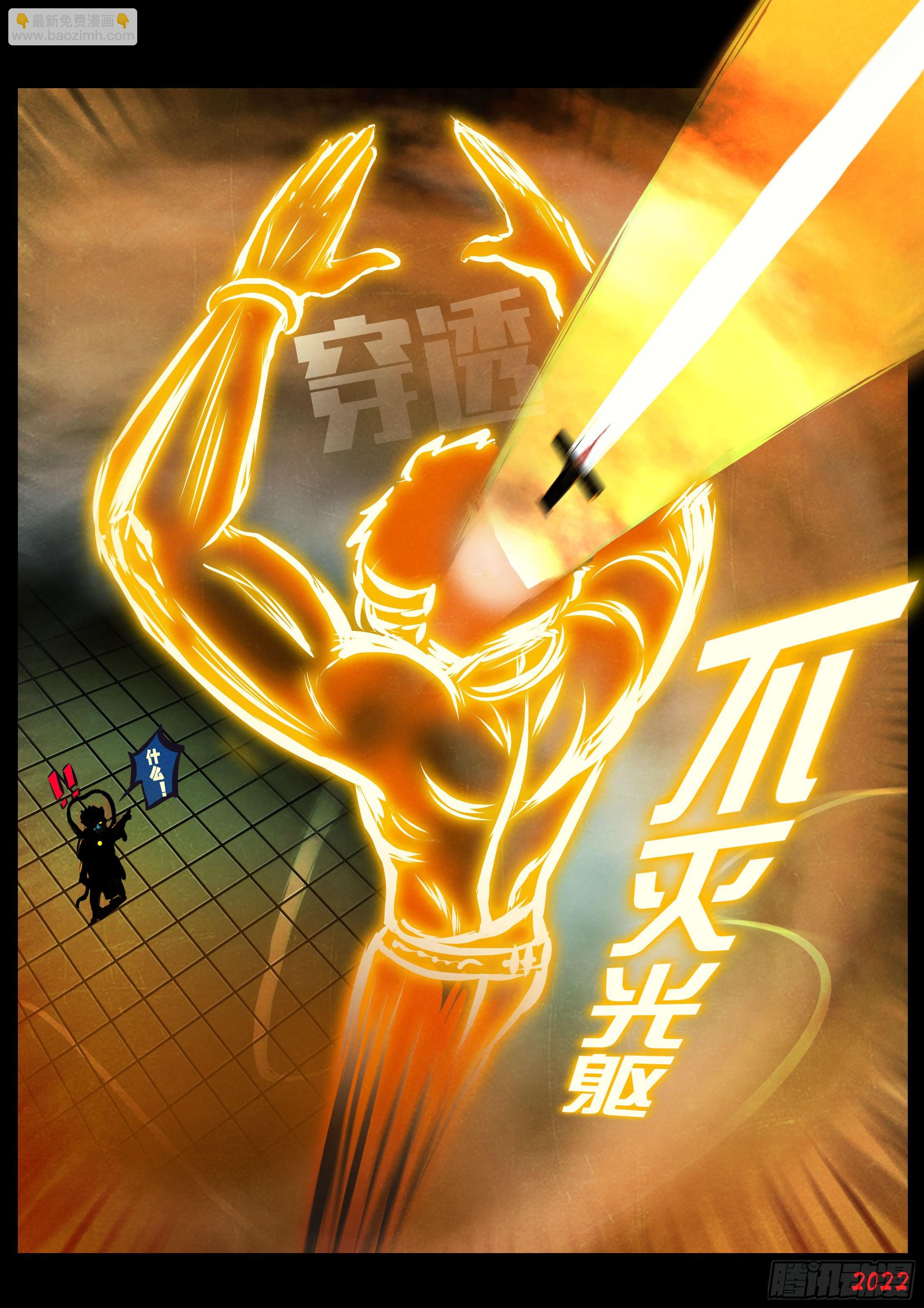 地球盡頭 - 第126集 - 2