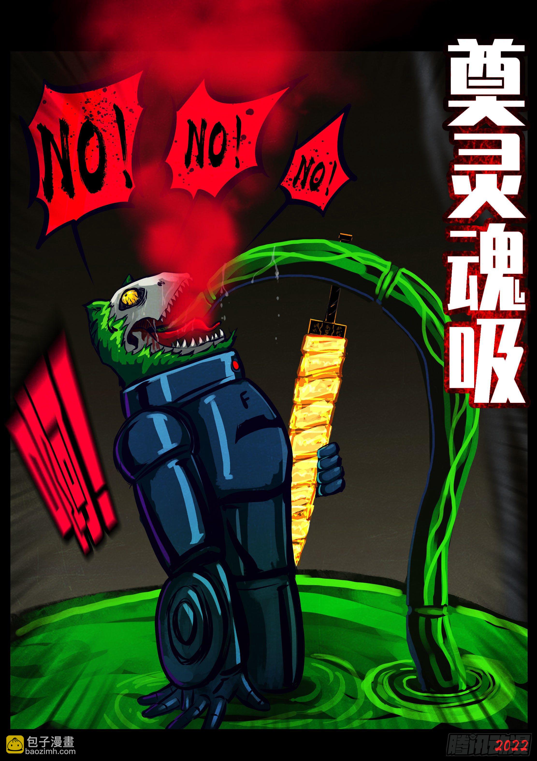 地球盡頭 - 第126集 - 3