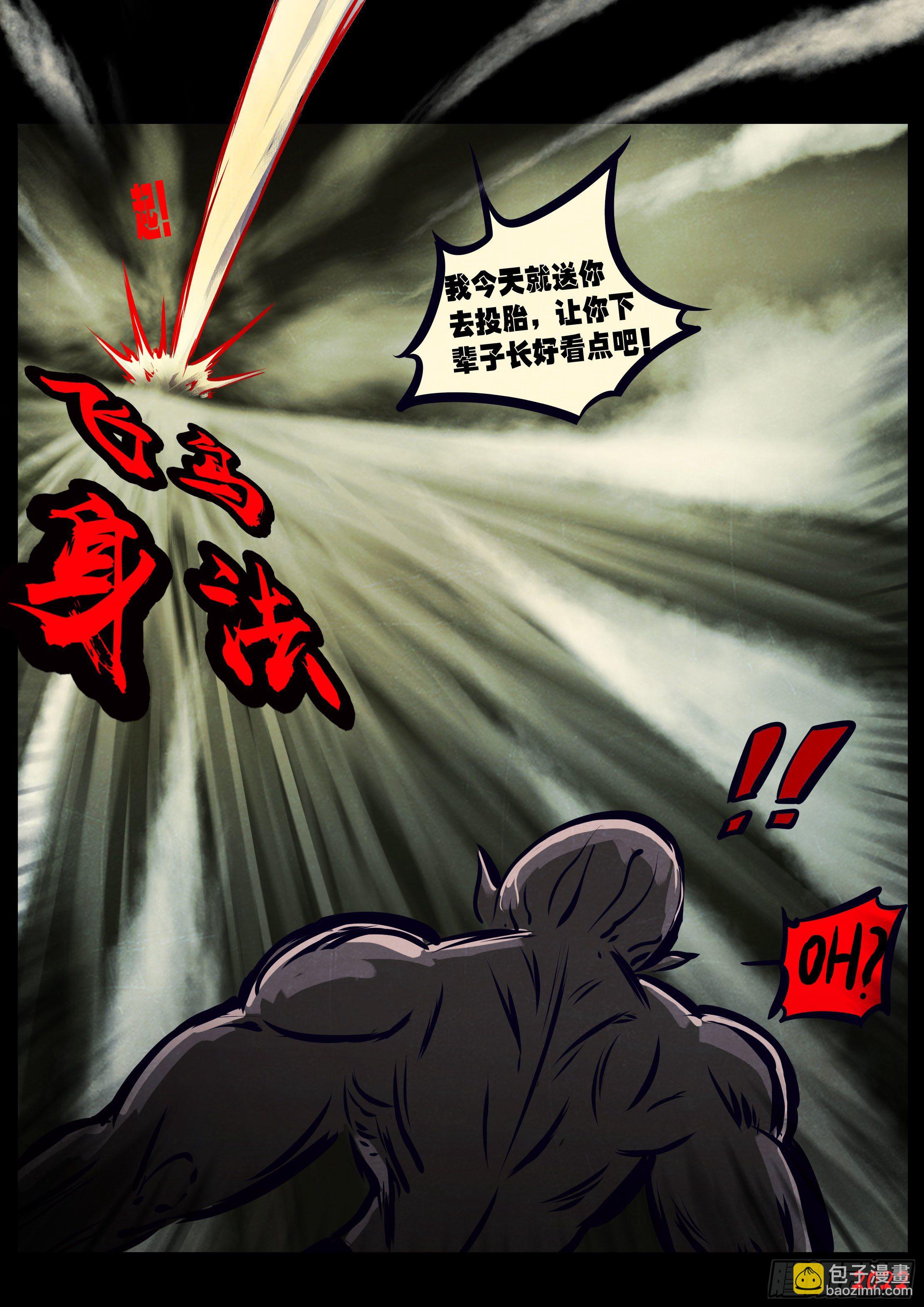 地球盡頭 - 第126集 - 1