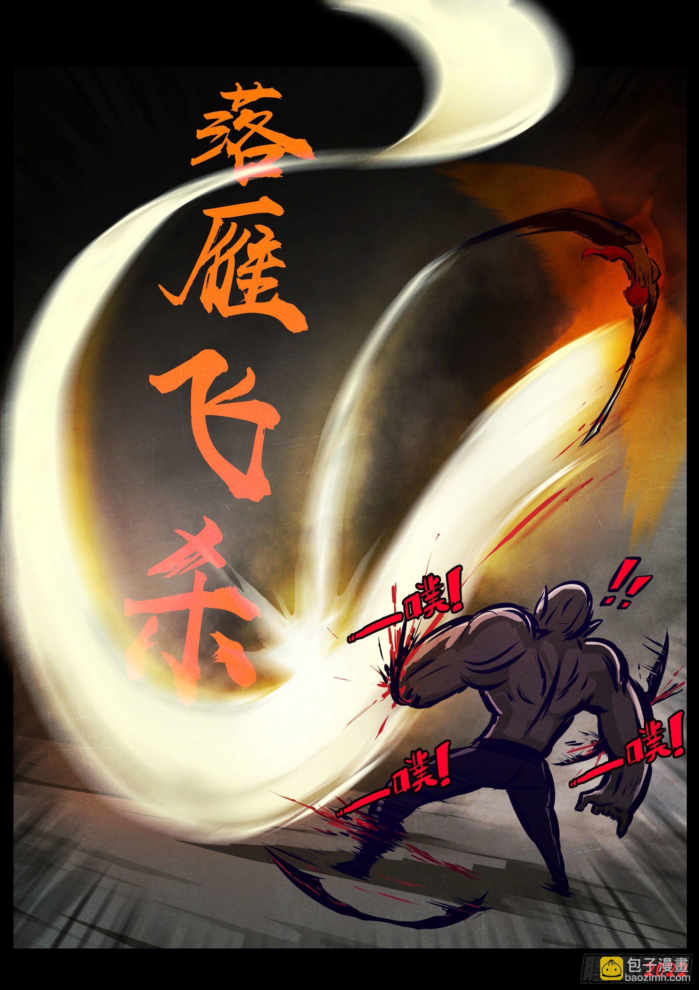 地球盡頭 - 第126集 - 4