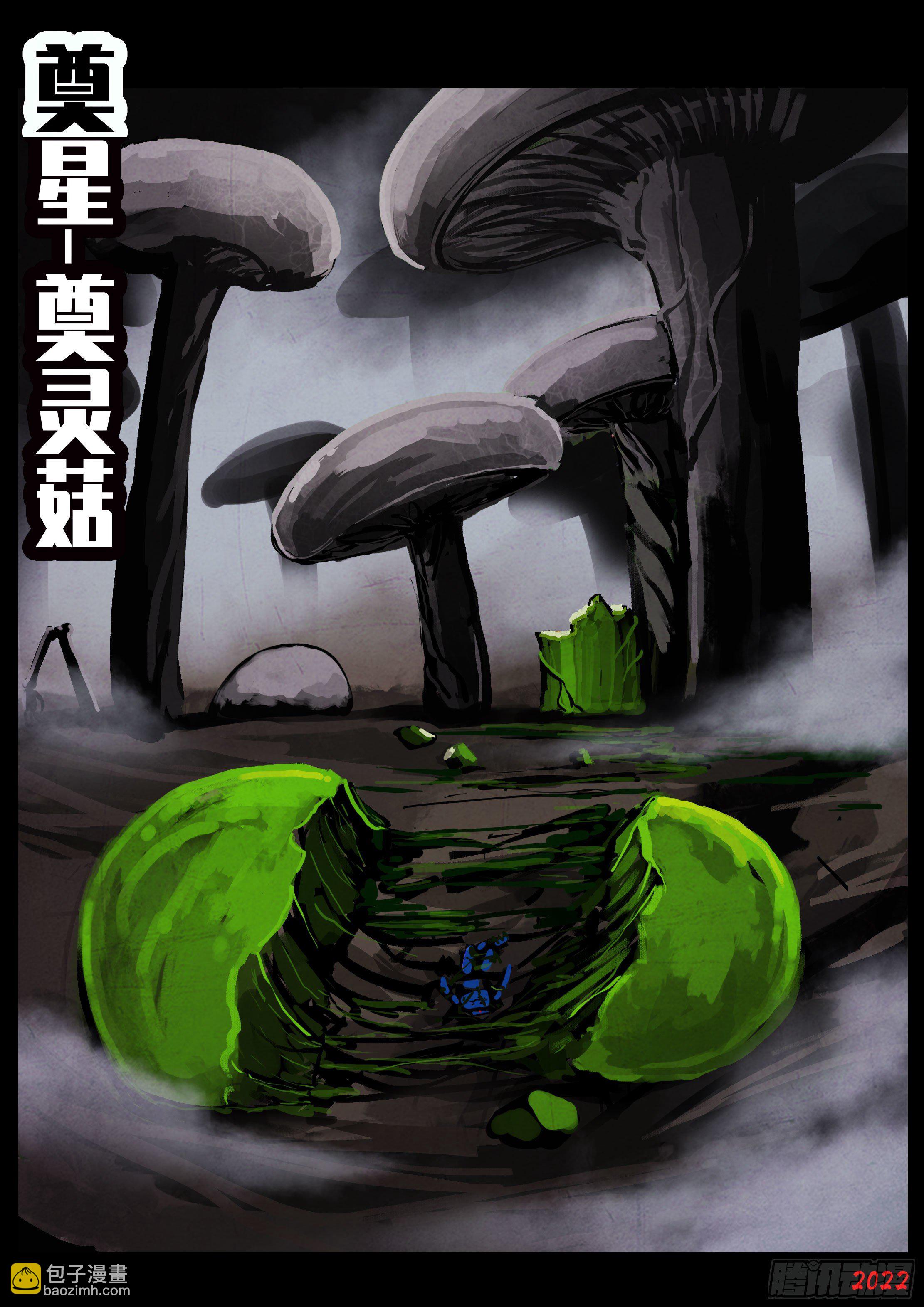 地球盡頭 - 第127集 - 2