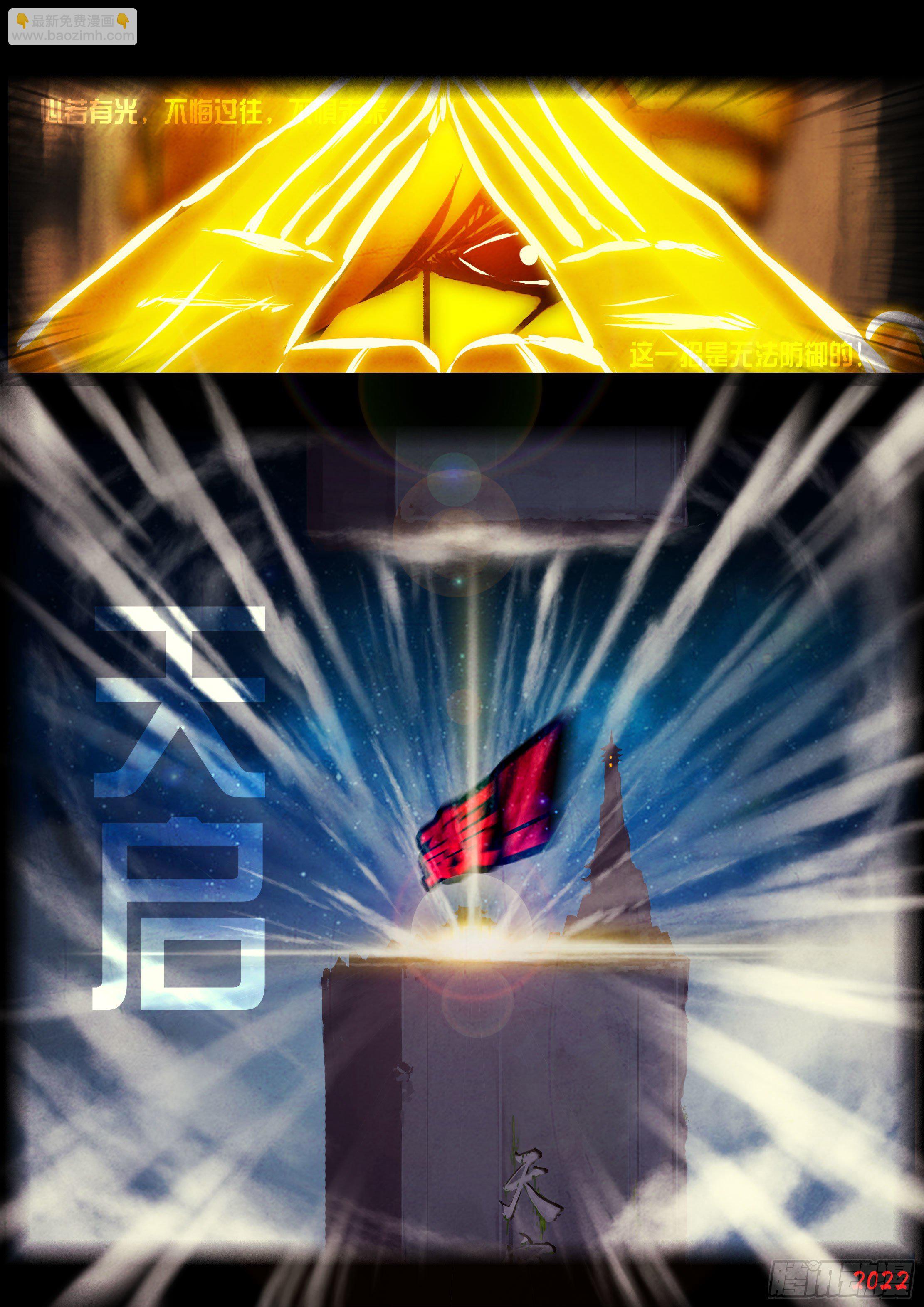 地球盡頭 - 第127集 - 4