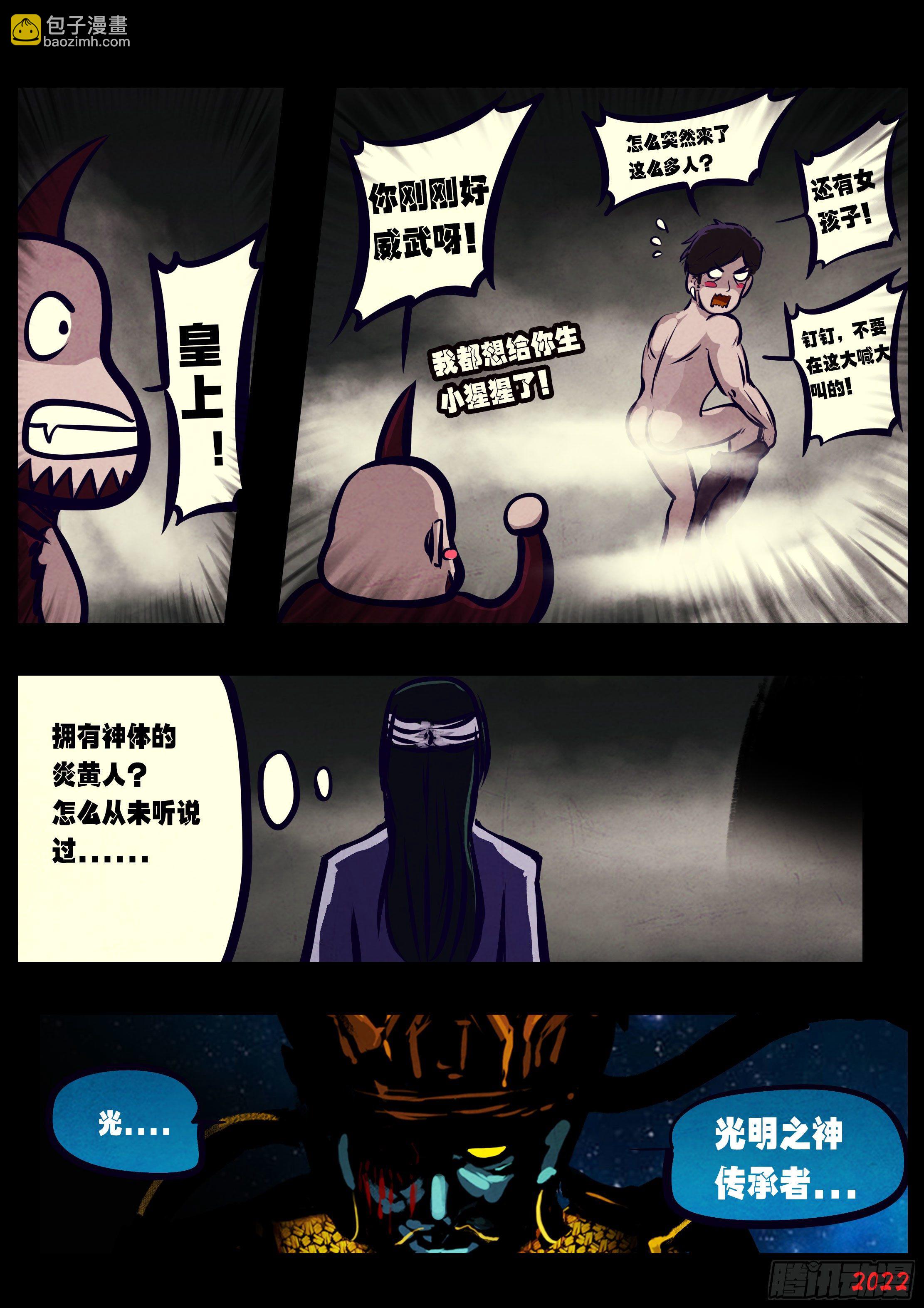 地球盡頭 - 第127集 - 1