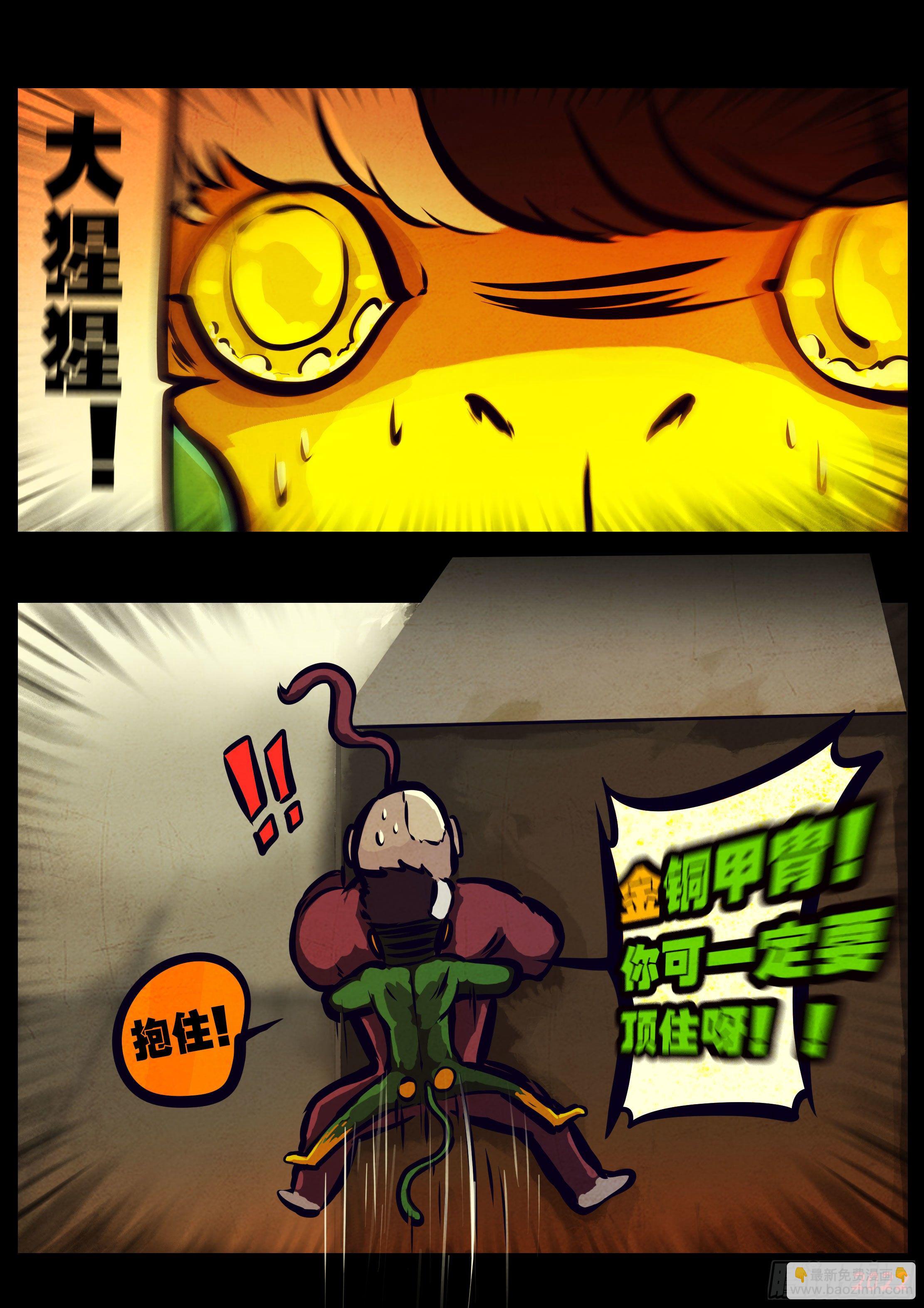 地球盡頭 - 第129集 - 4