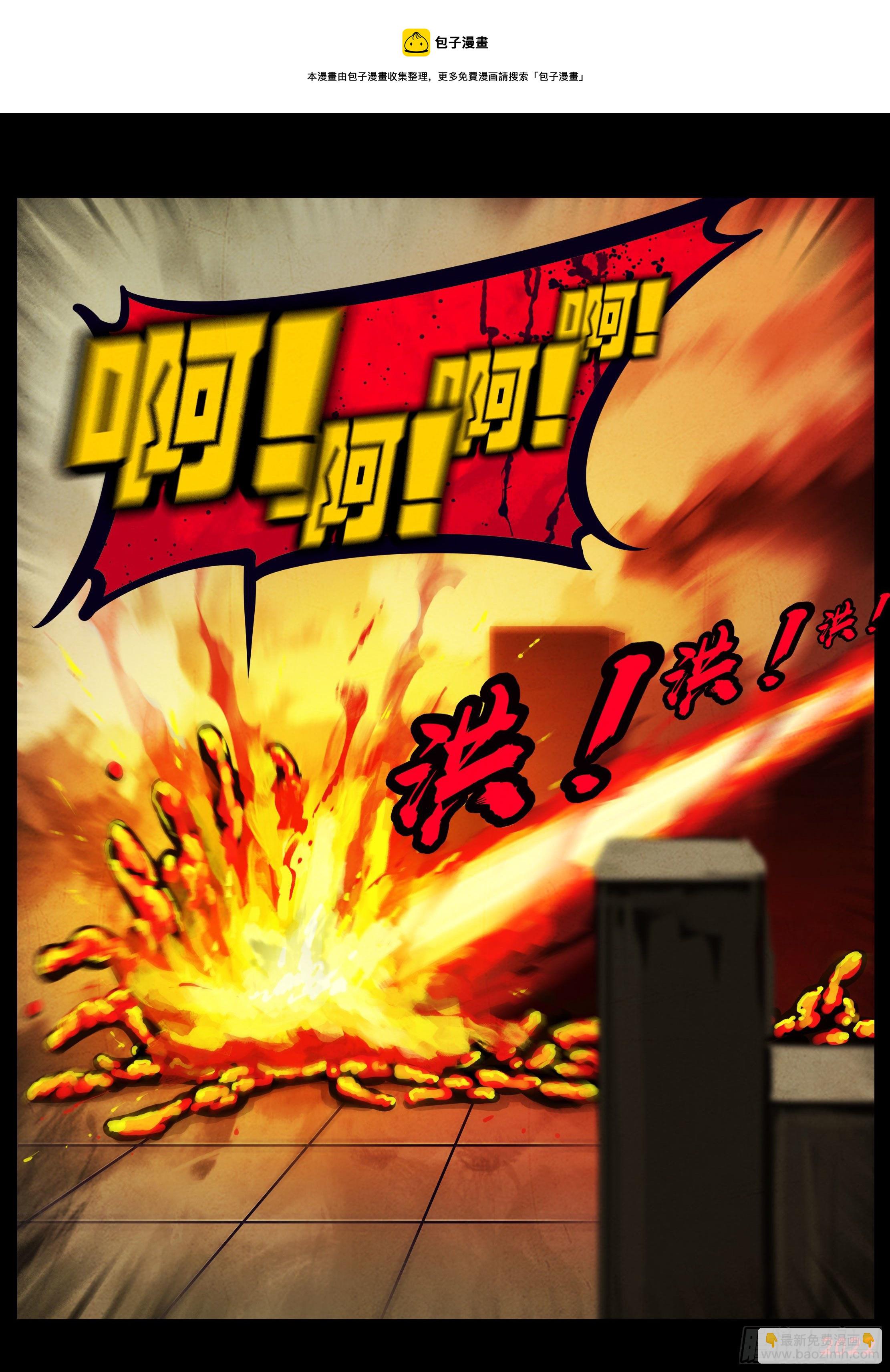 地球盡頭 - 第129集 - 1