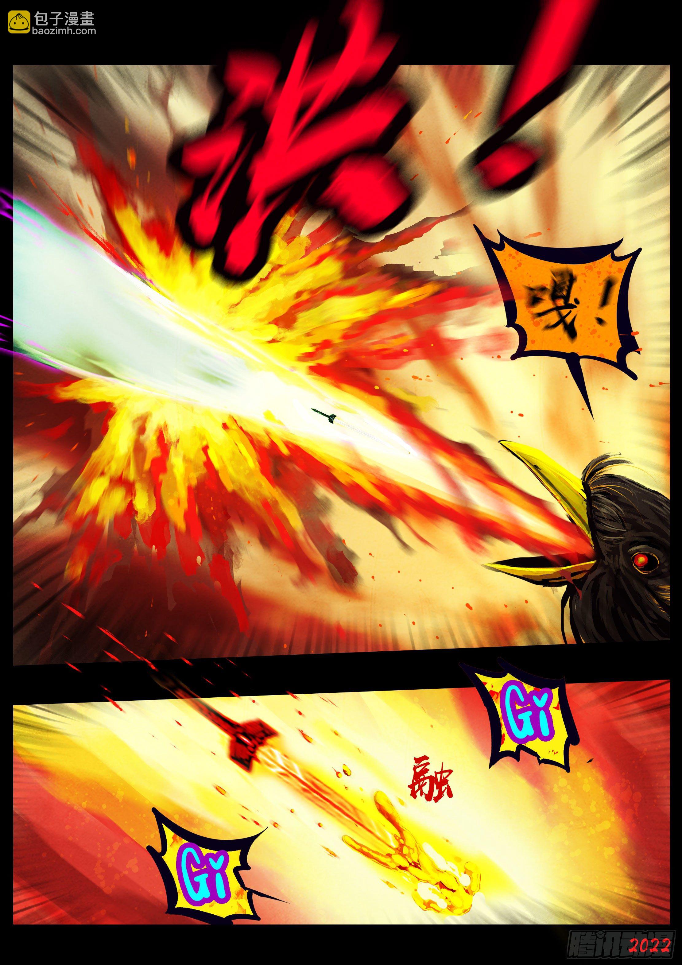 地球盡頭 - 第129集 - 4