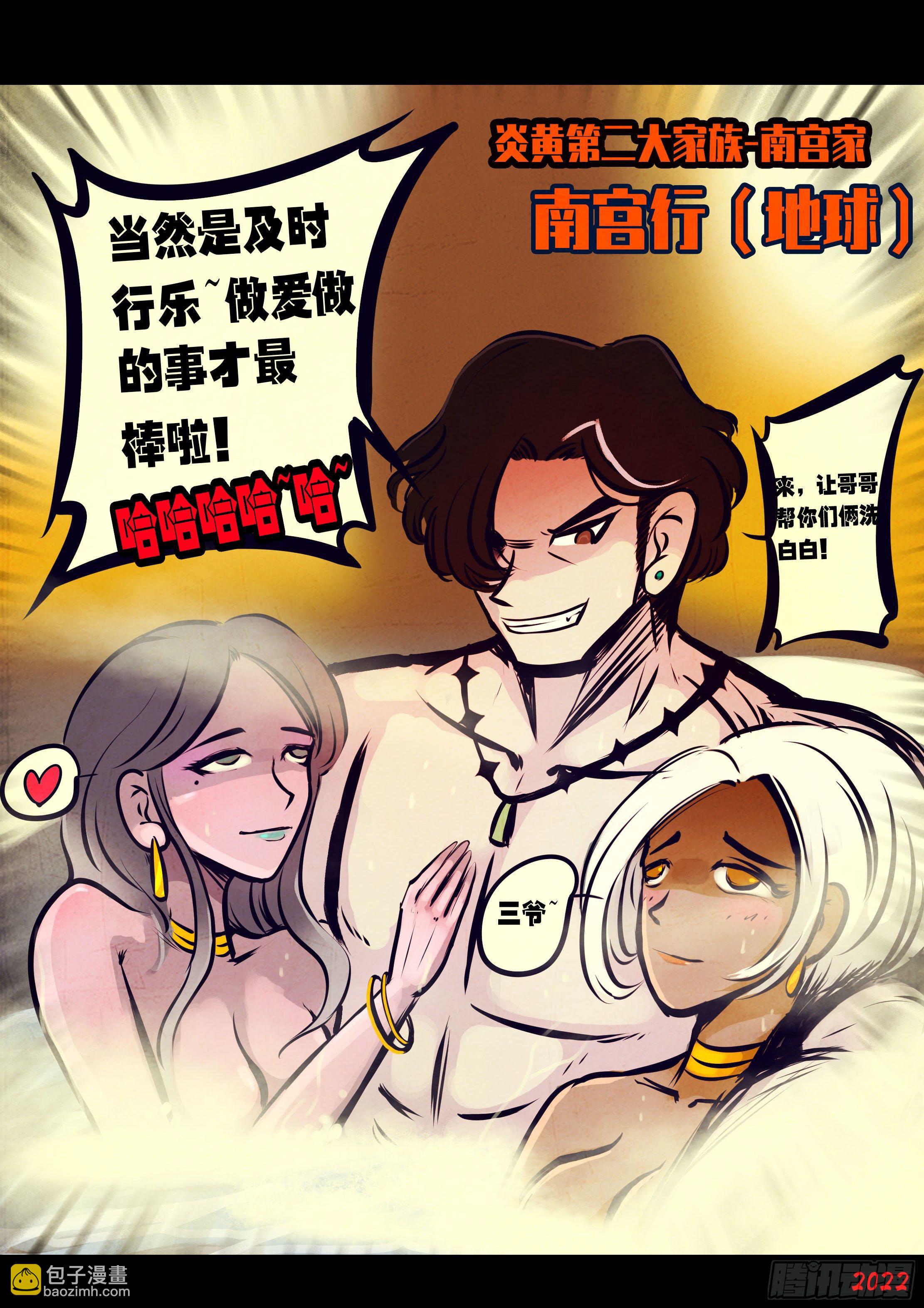 地球盡頭 - 第129集 - 4