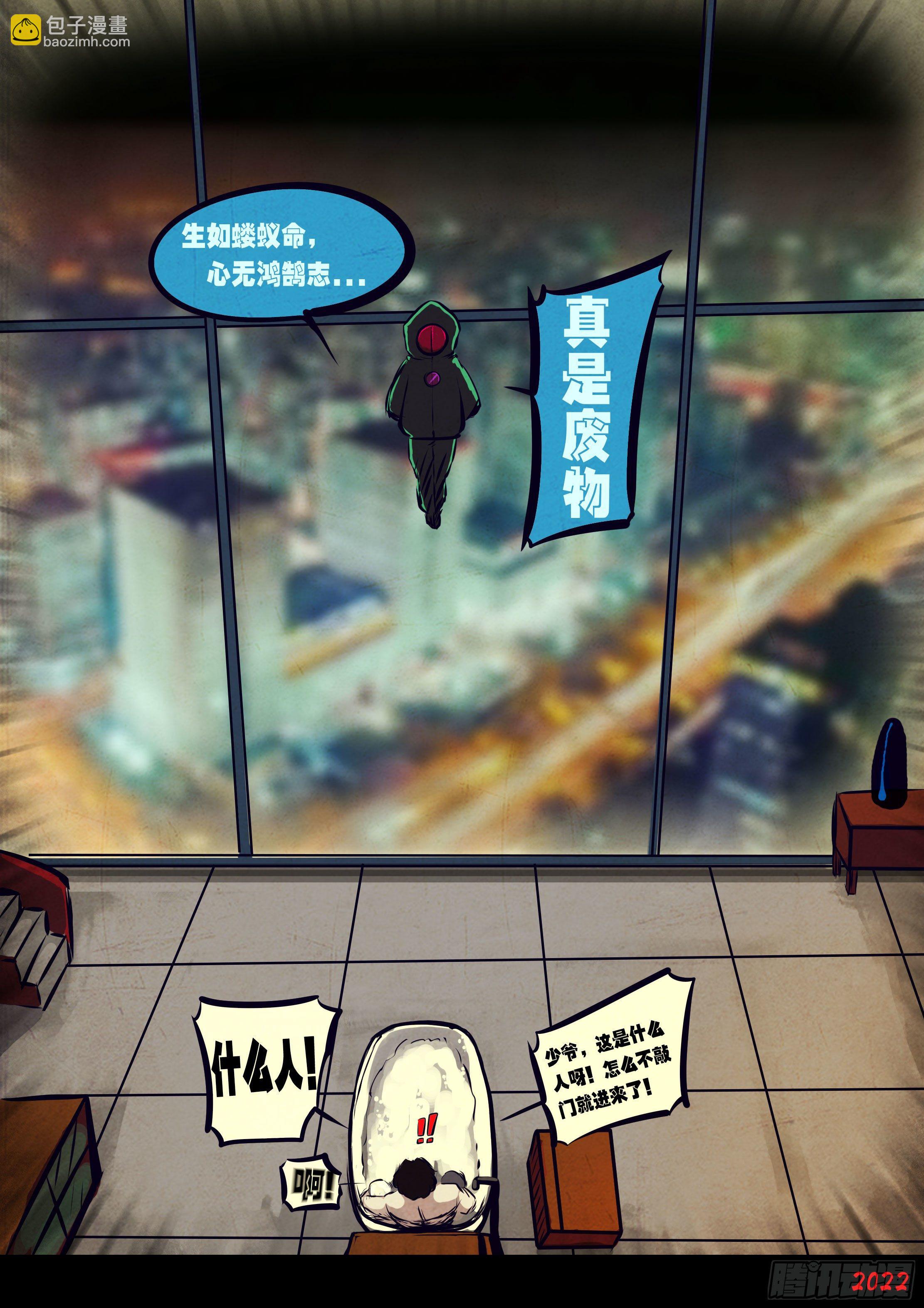 地球盡頭 - 第129集 - 1