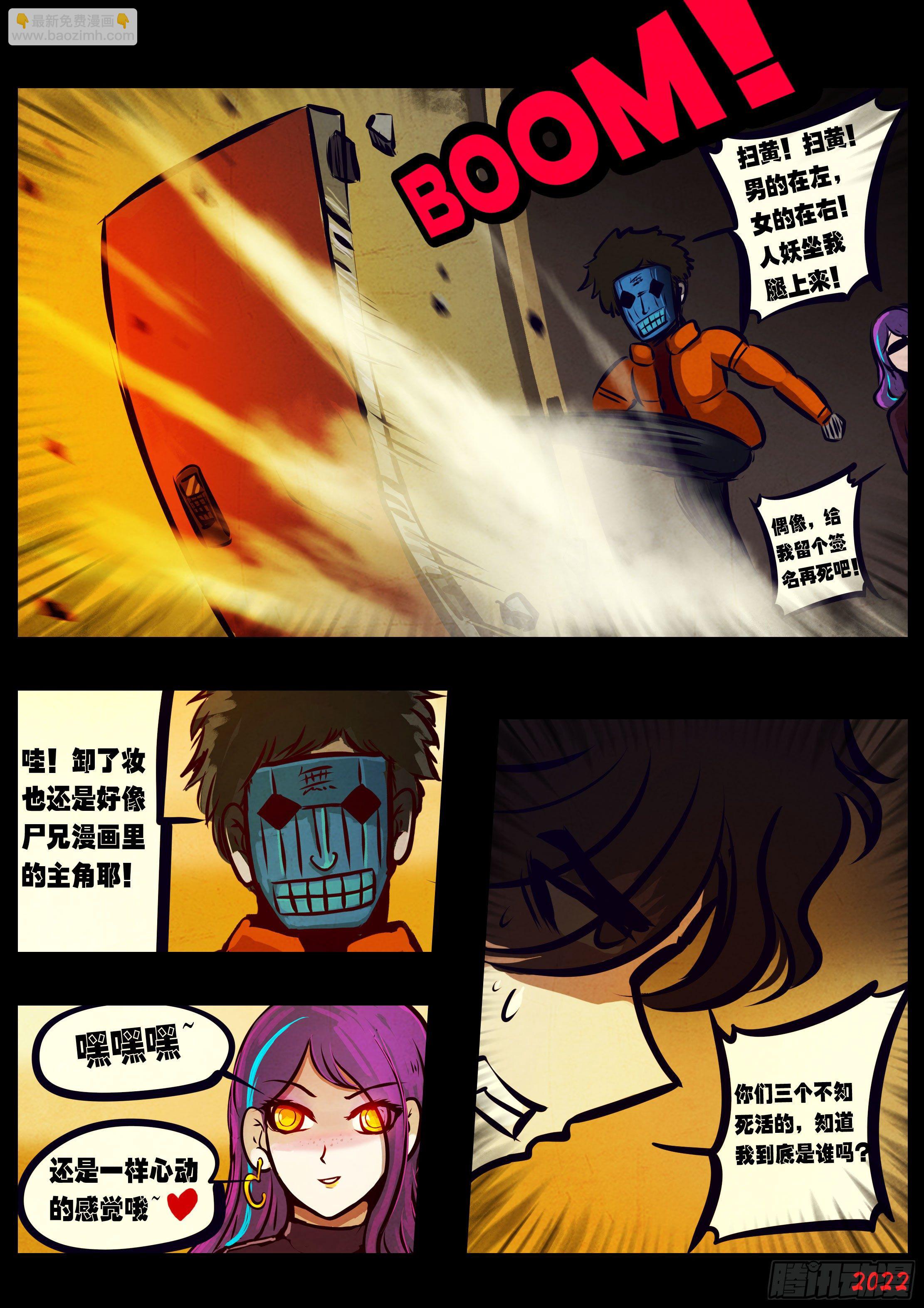 地球盡頭 - 第129集 - 2