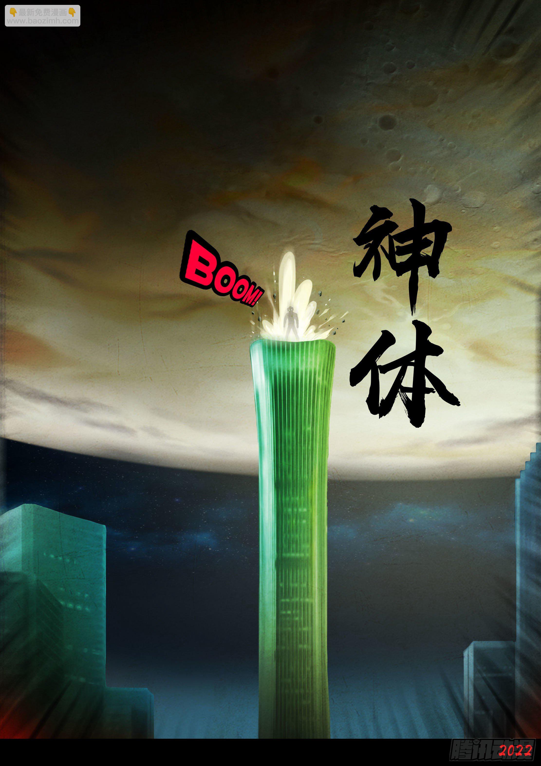 地球盡頭 - 第129集 - 4