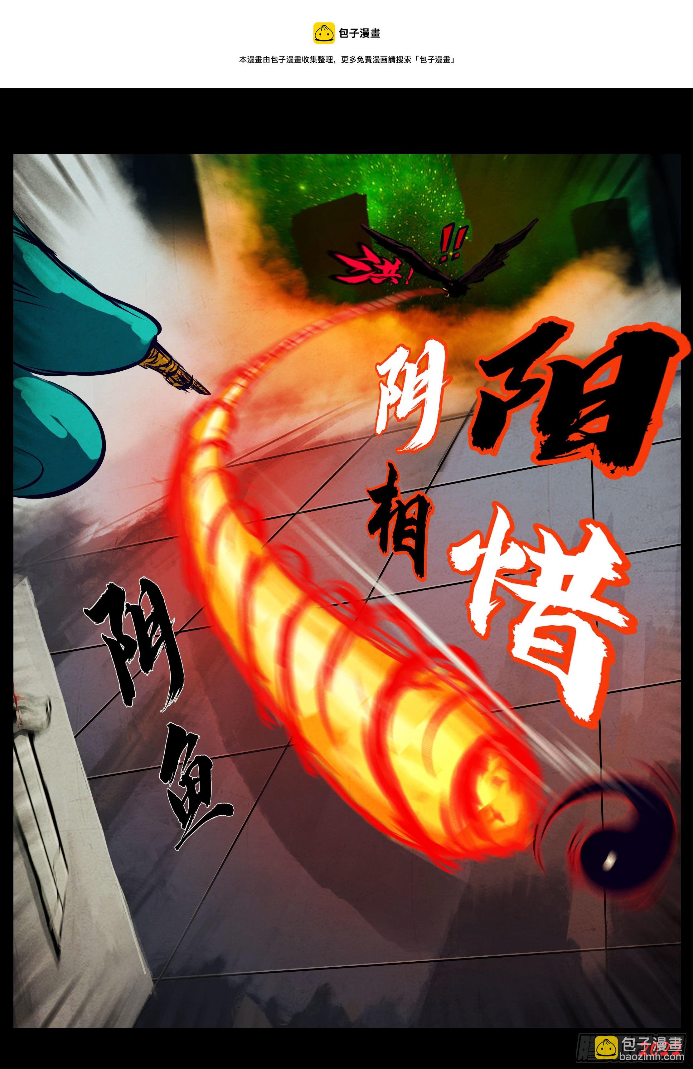 地球盡頭 - 第131集 - 2