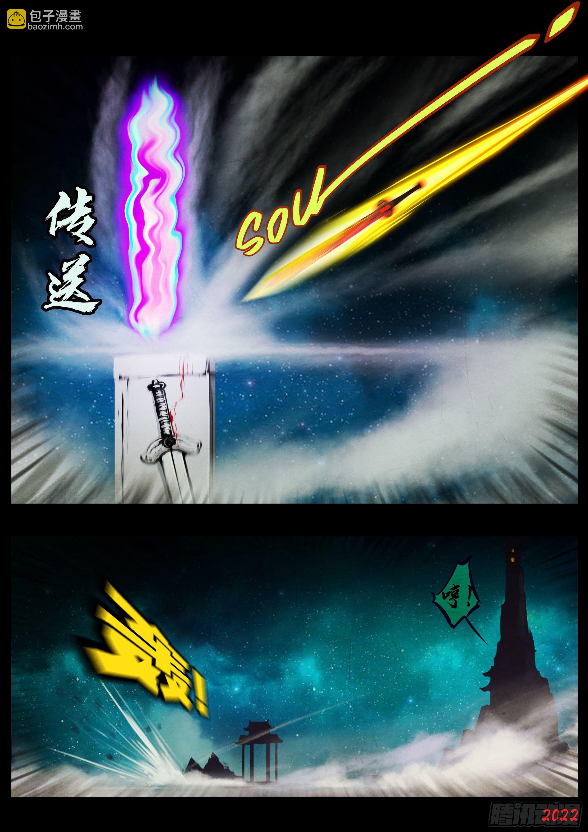 地球盡頭 - 第131集 - 4