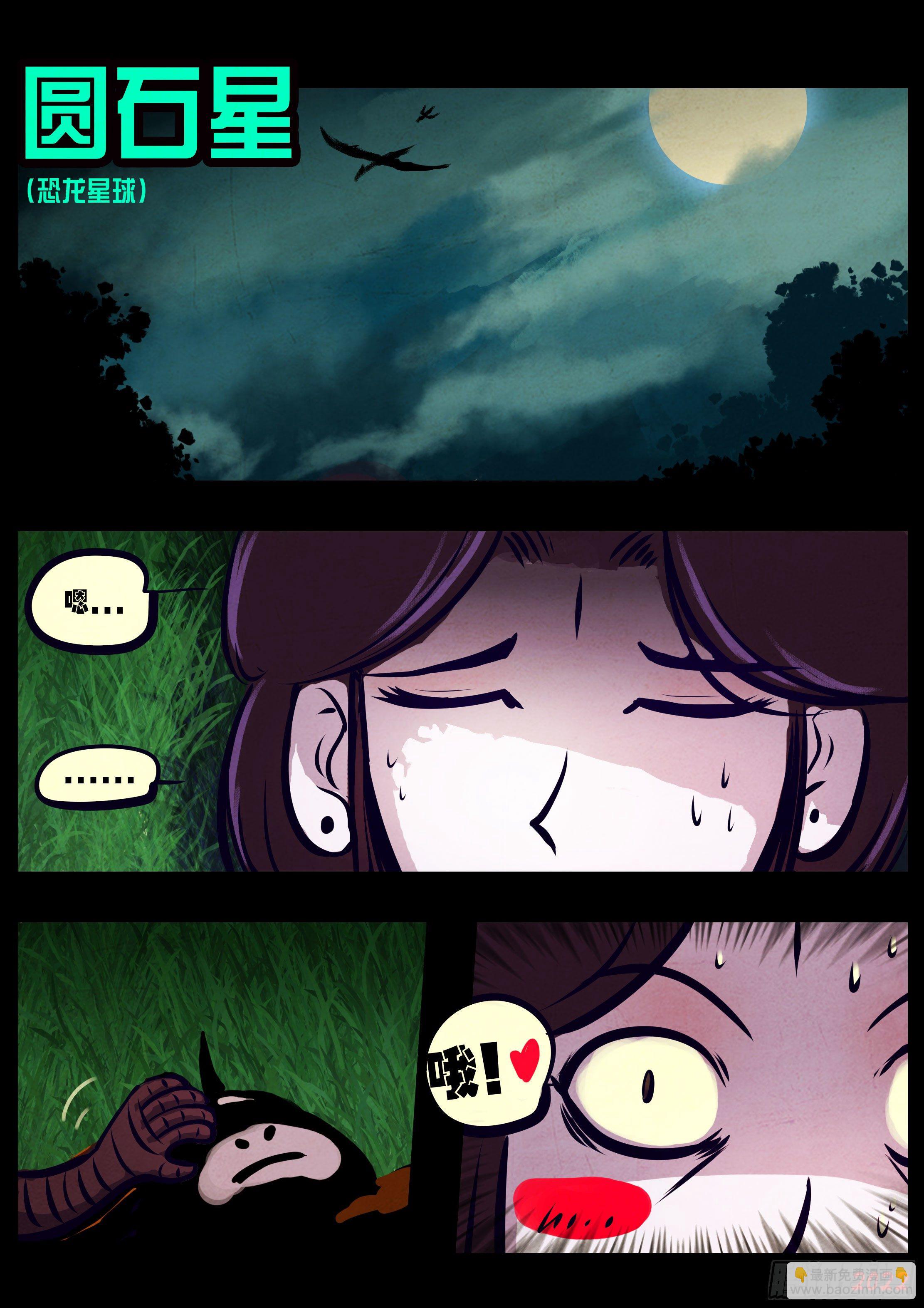 地球盡頭 - 第131集 - 1