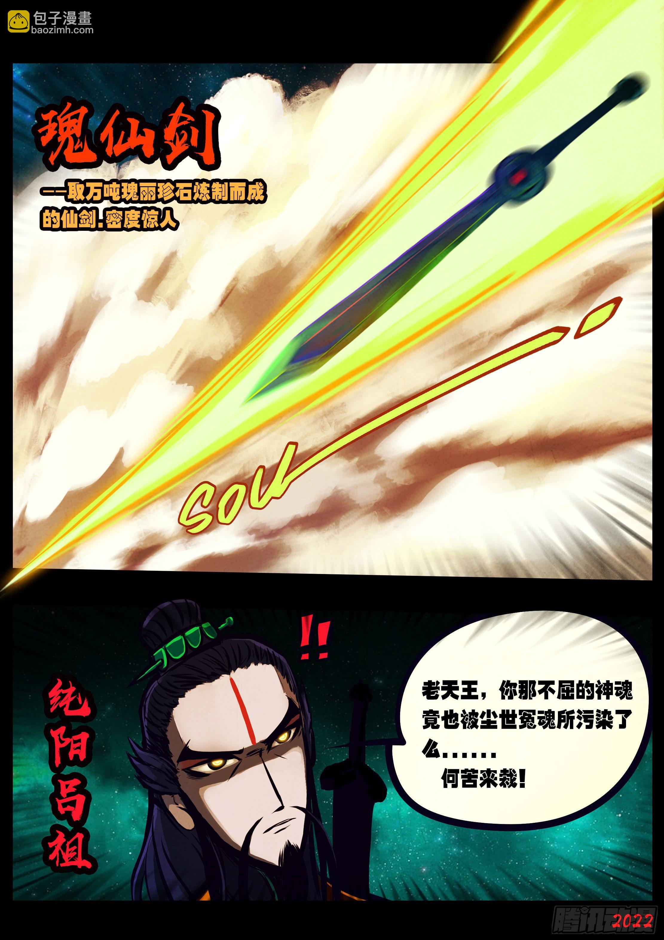 地球盡頭 - 第131集 - 3